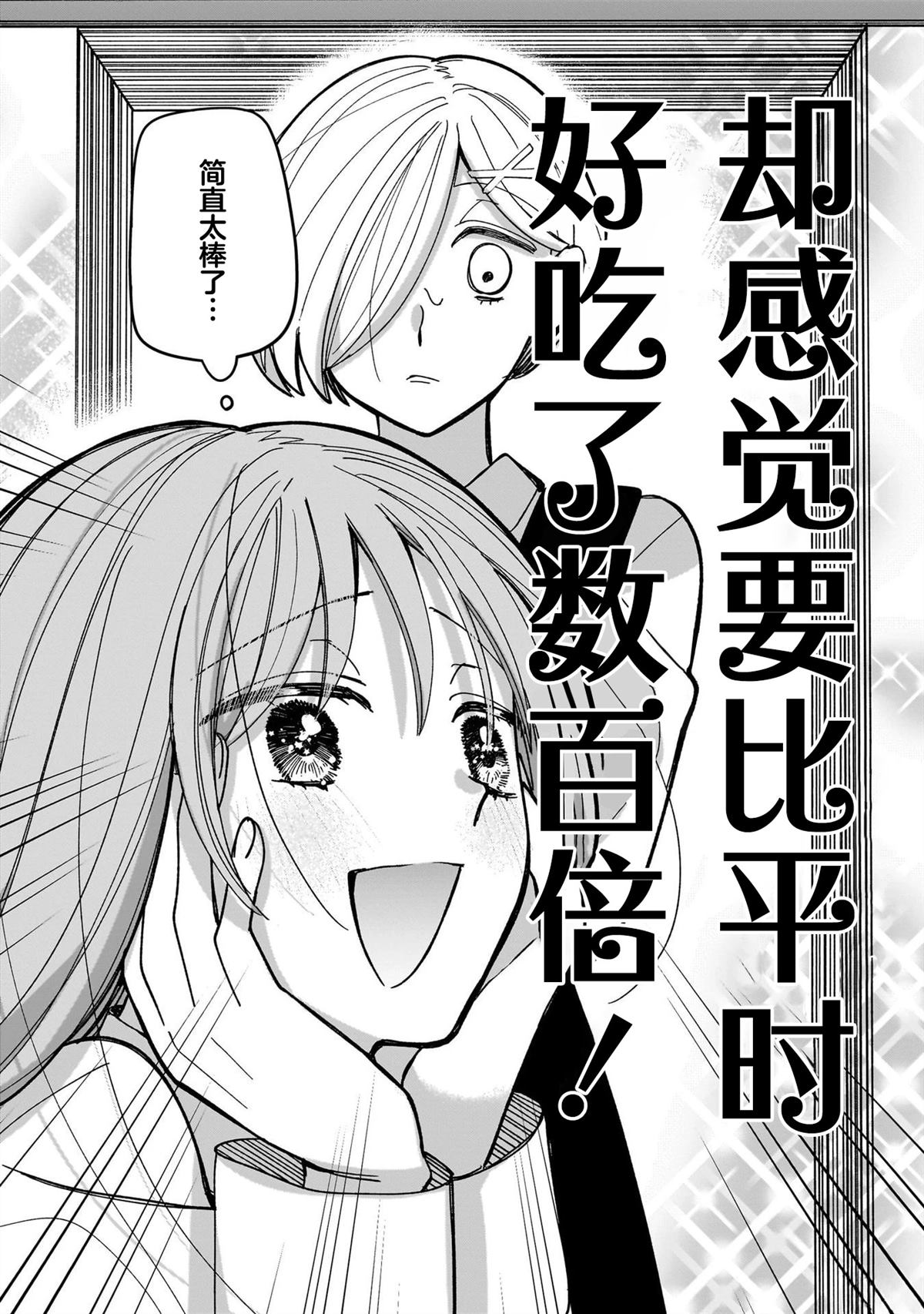 第4话9