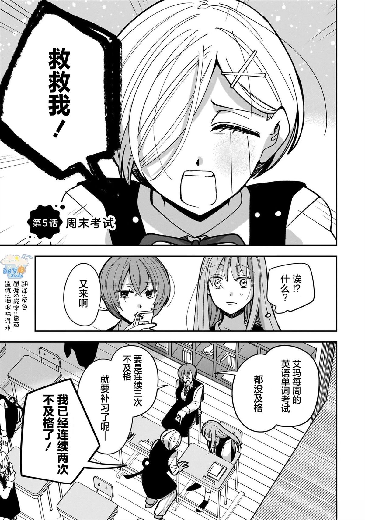 第5话0