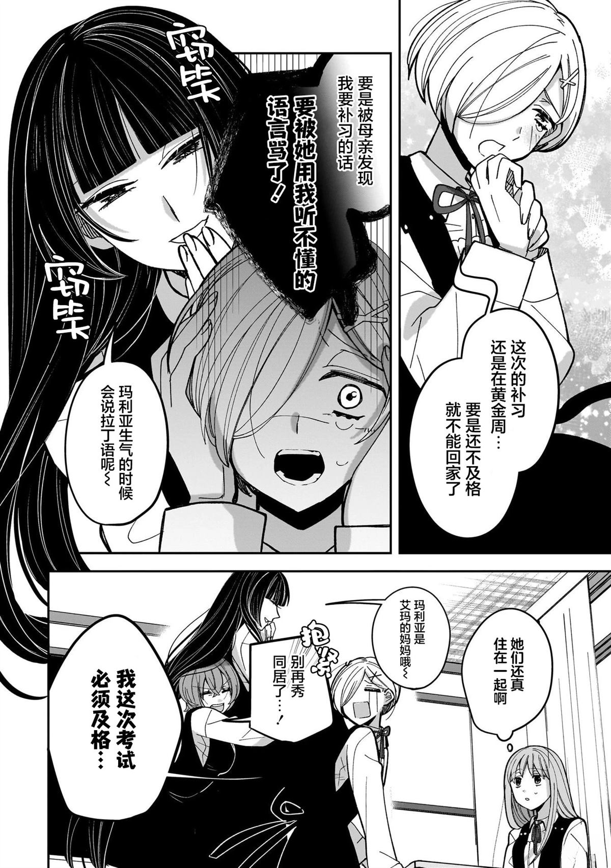 第5话1