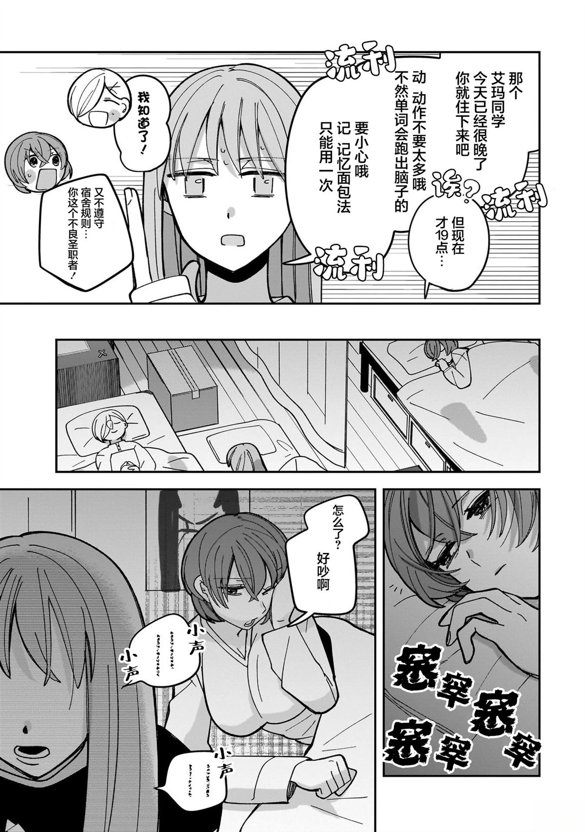 第5话10