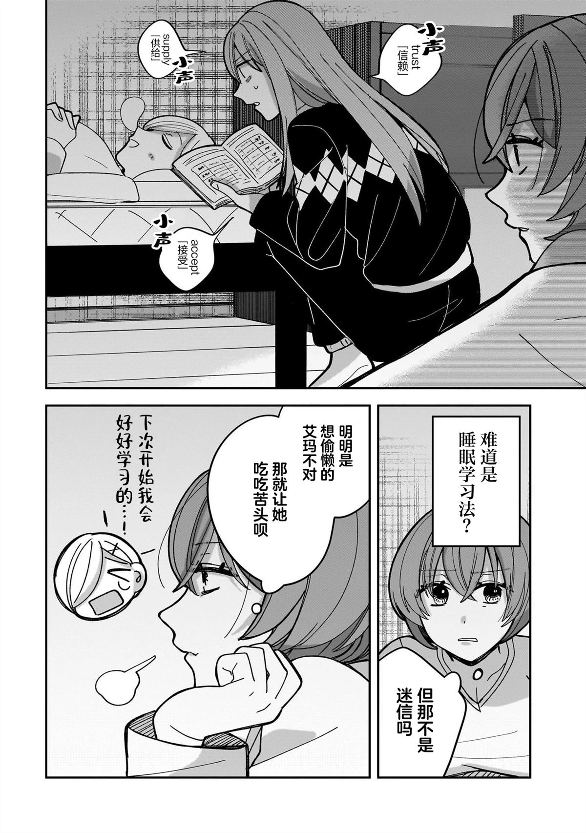 第5话11