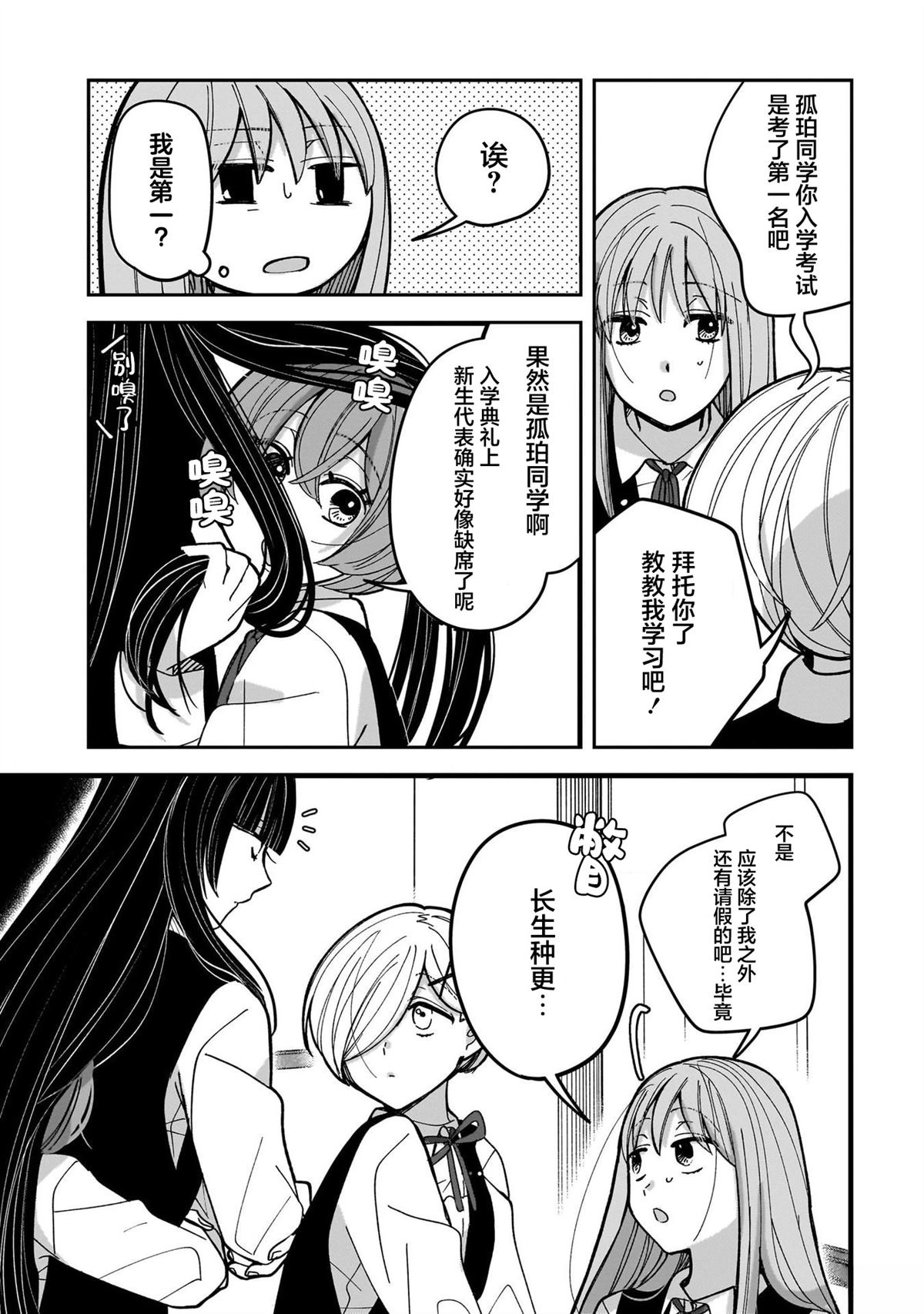 第5话2