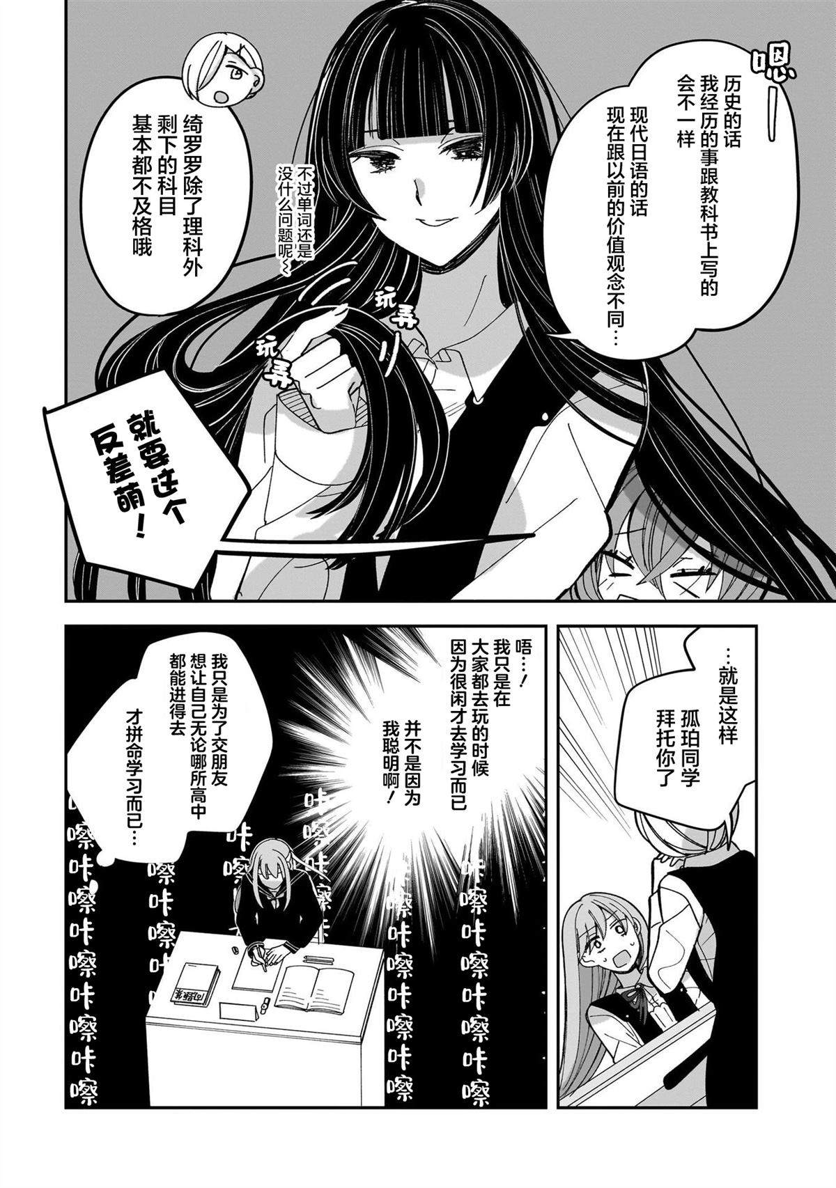 第5话3