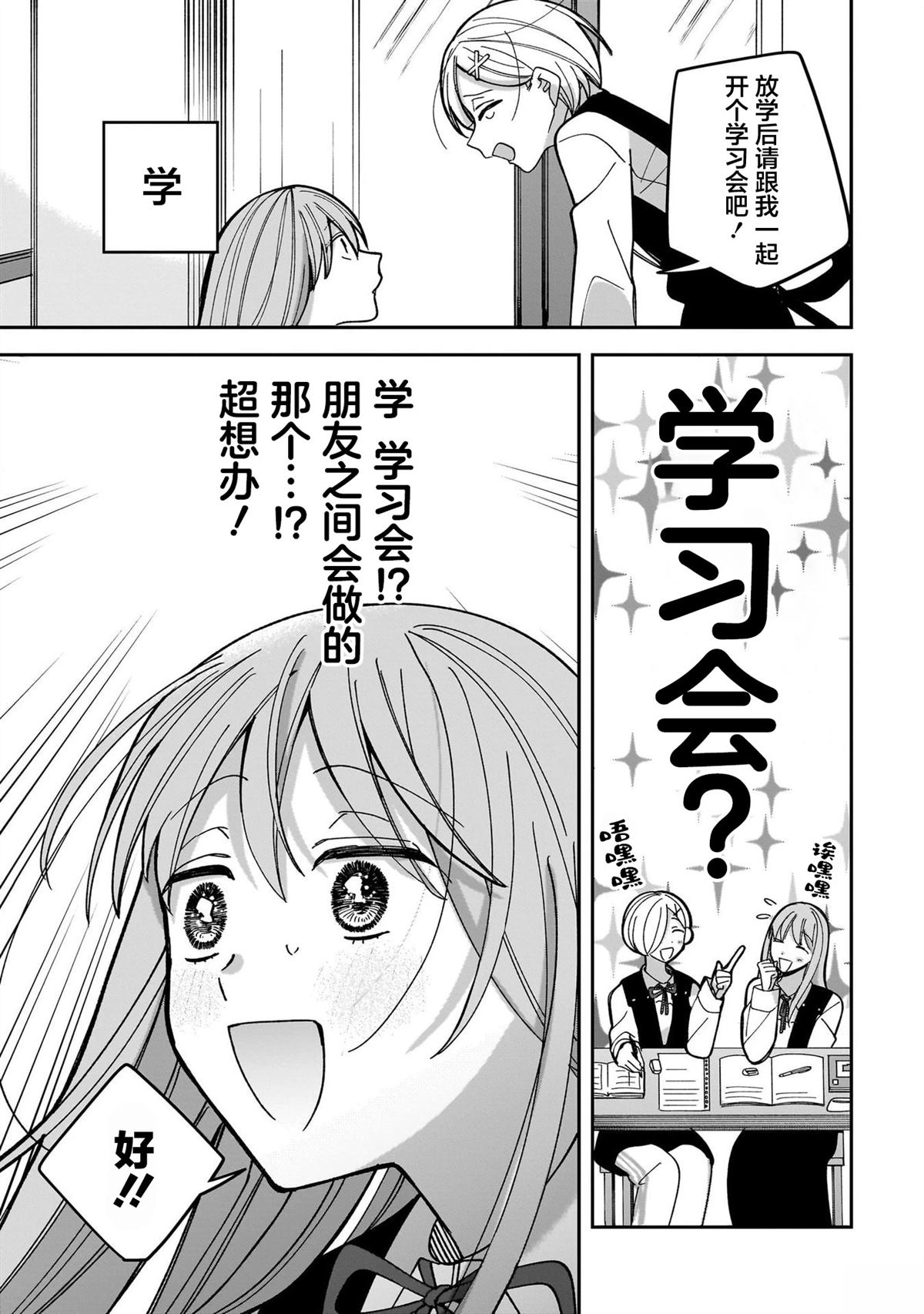 第5话4