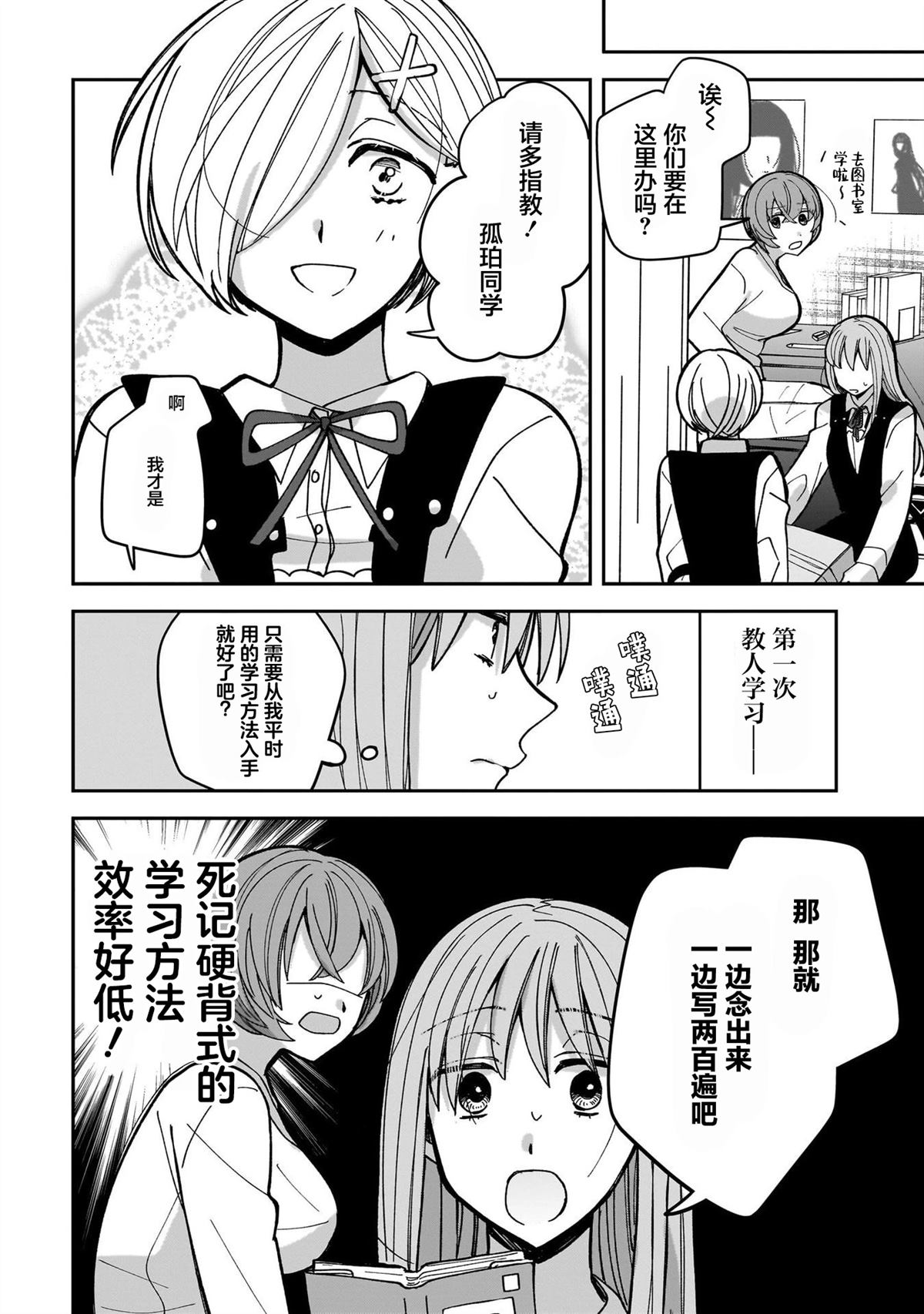 第5话5