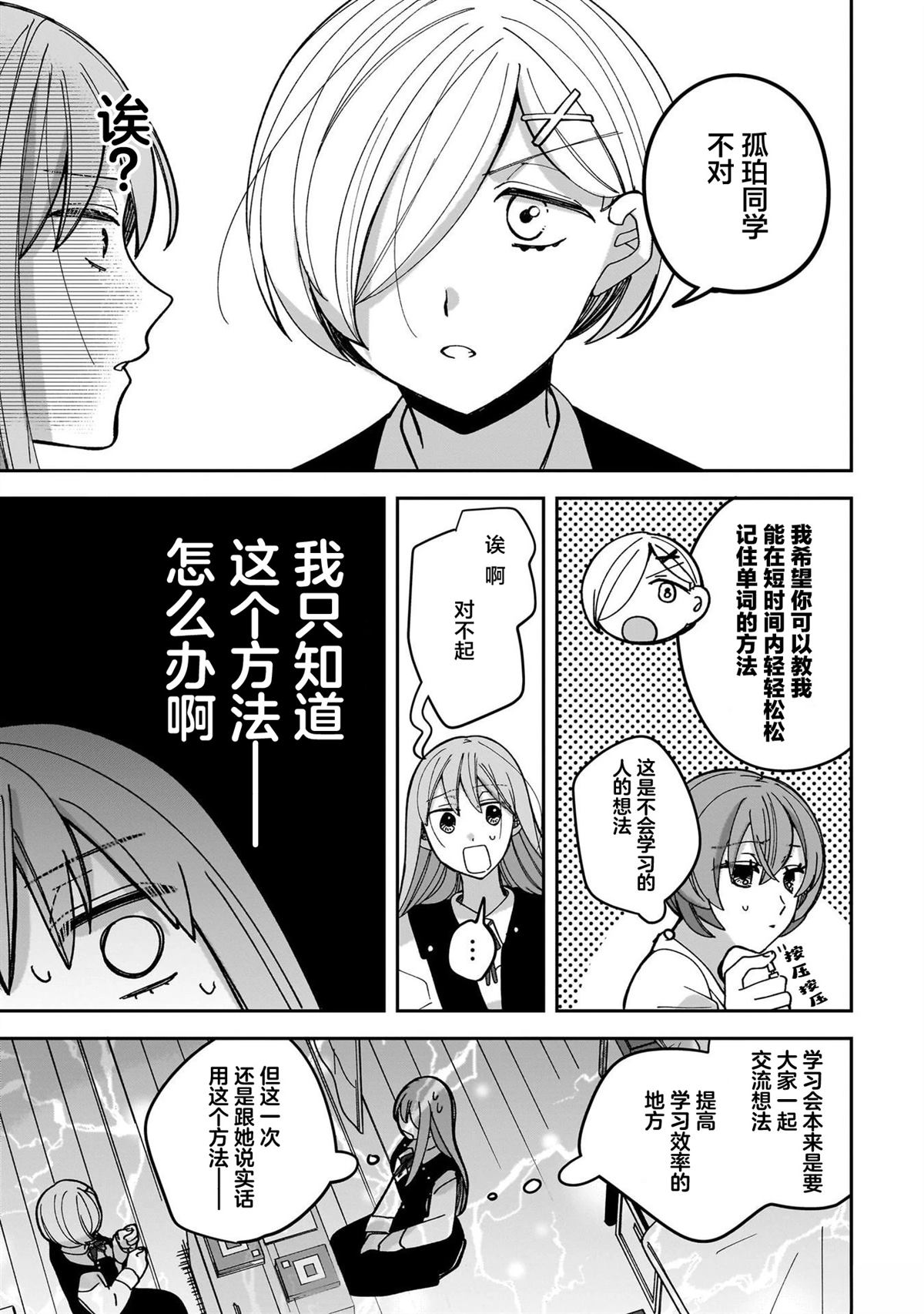 第5话6