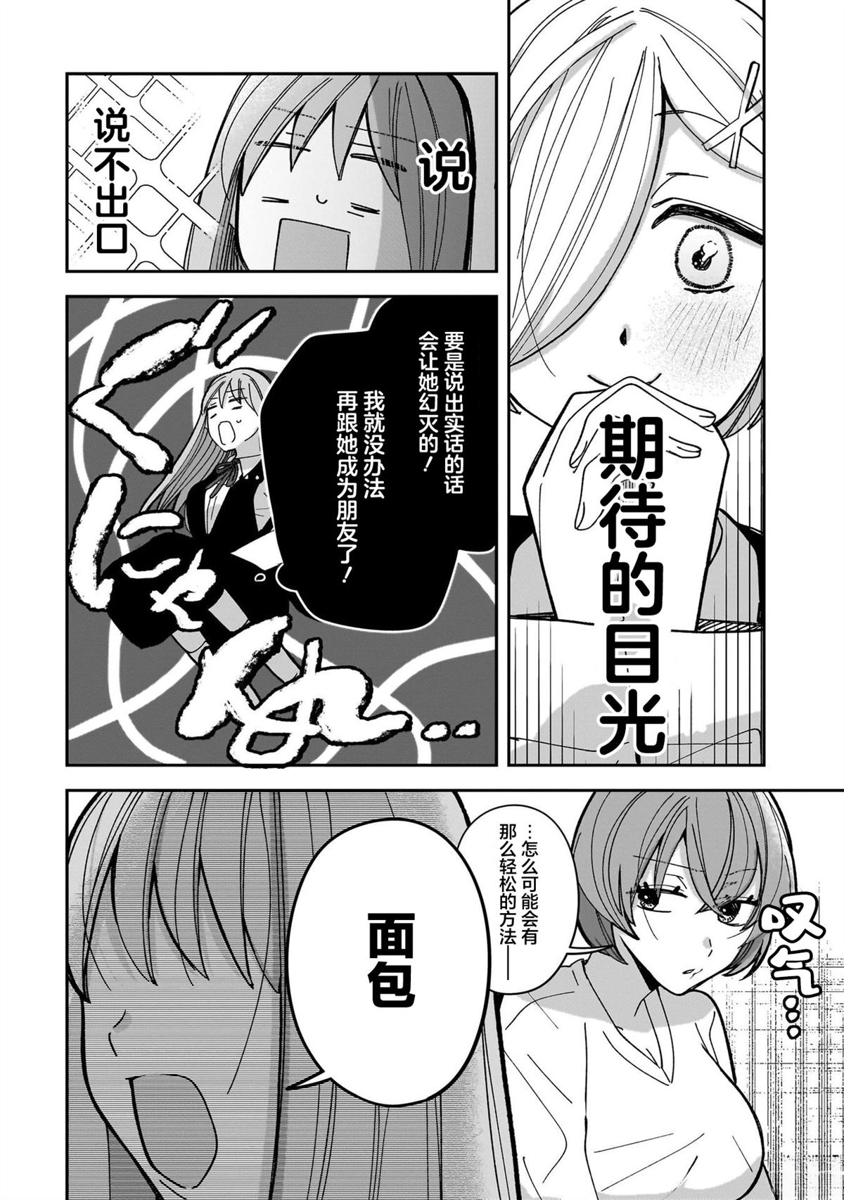 第5话7