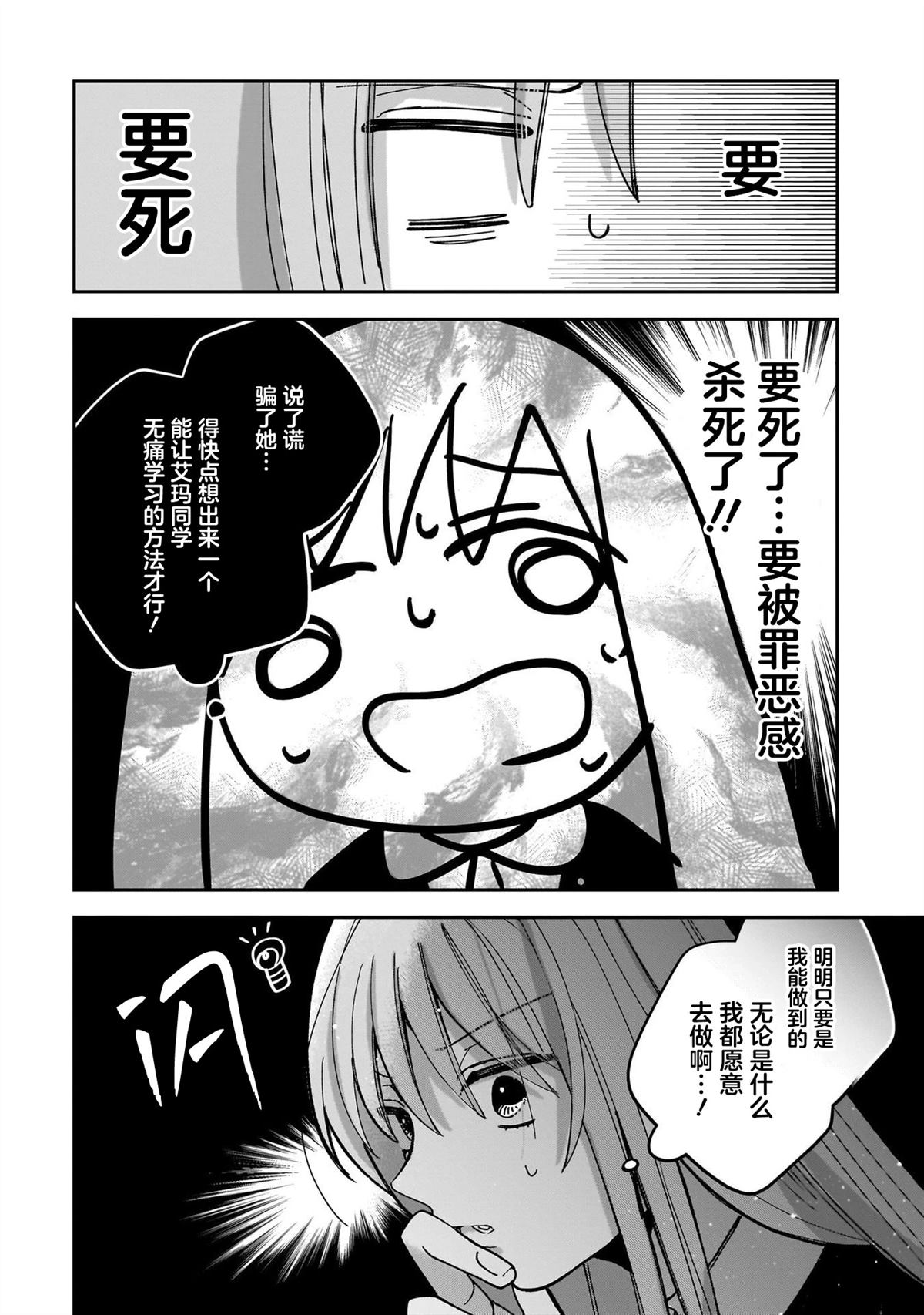 第5话9