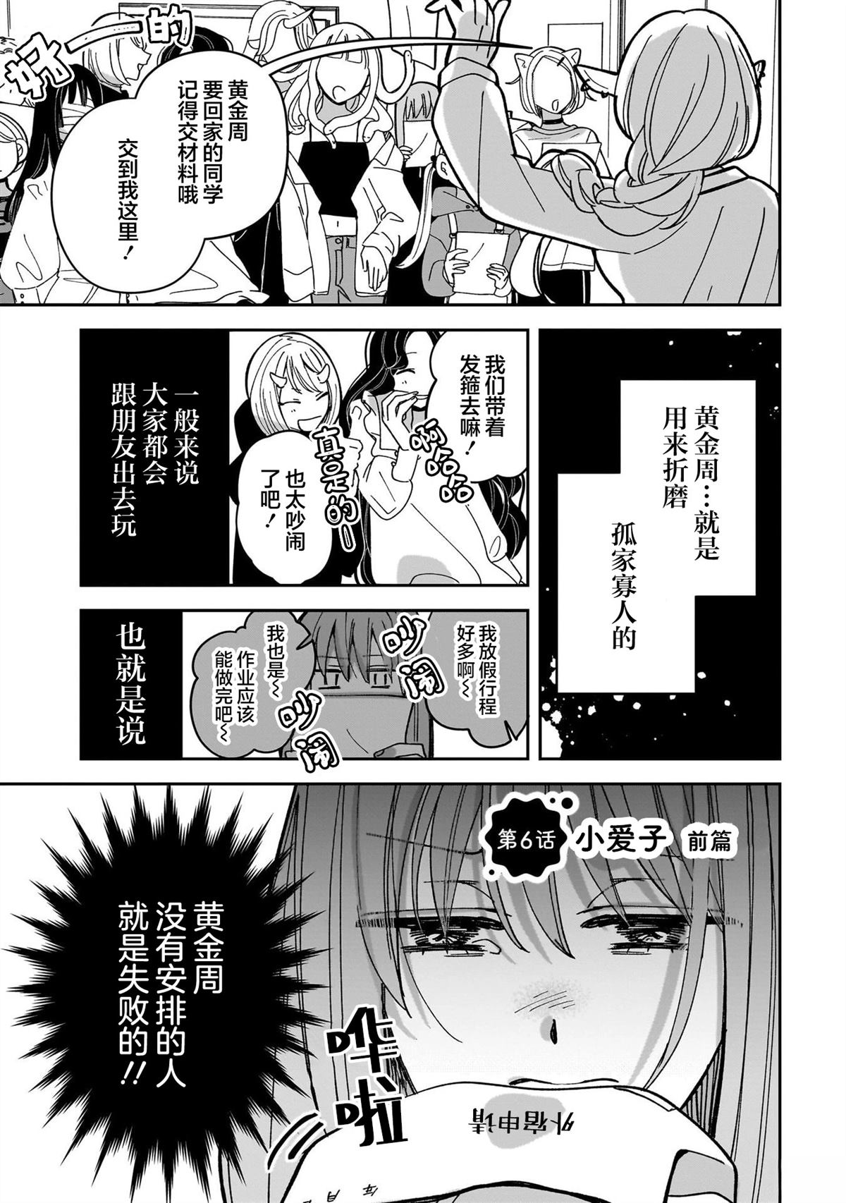 第6话0