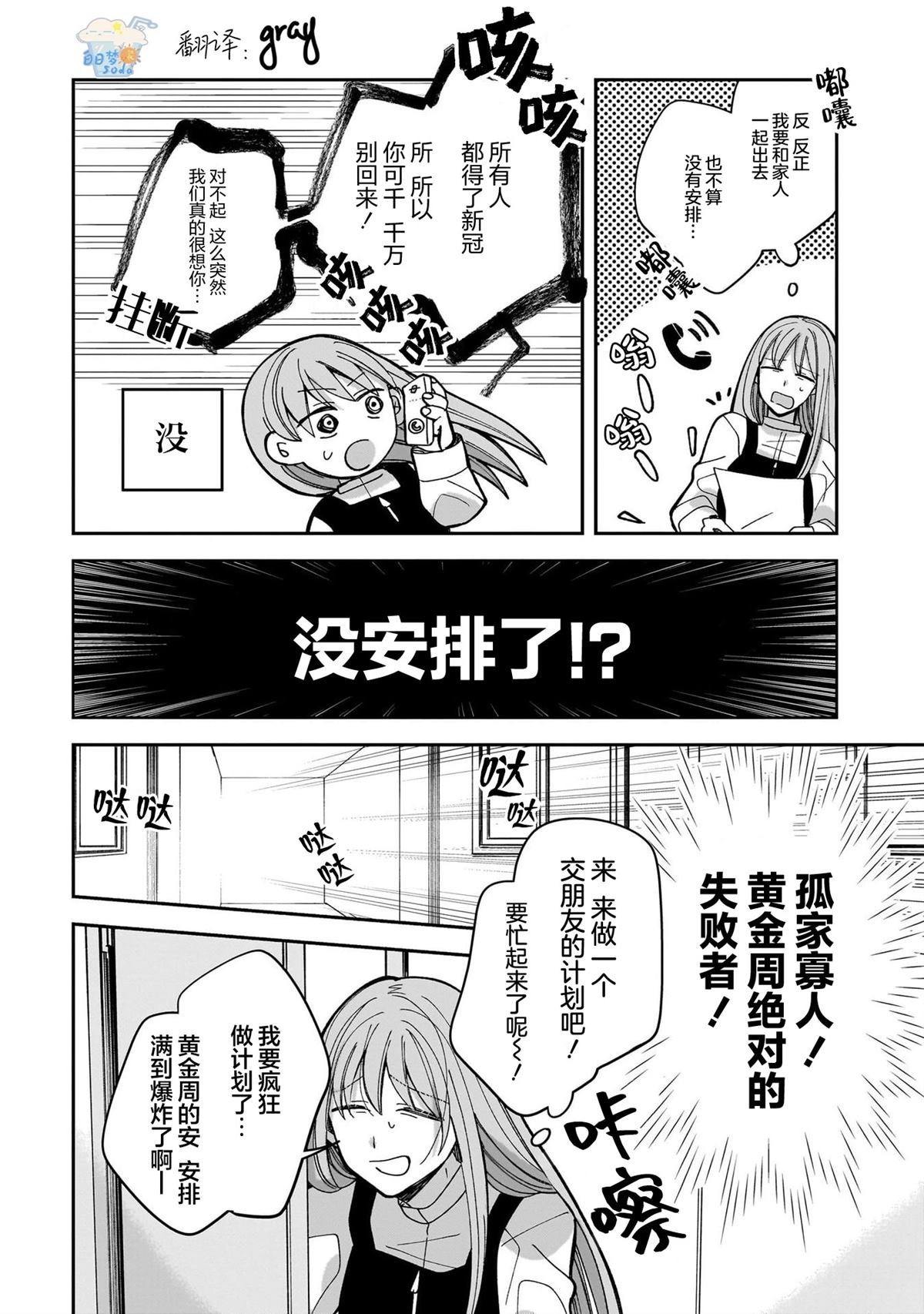 第6话1