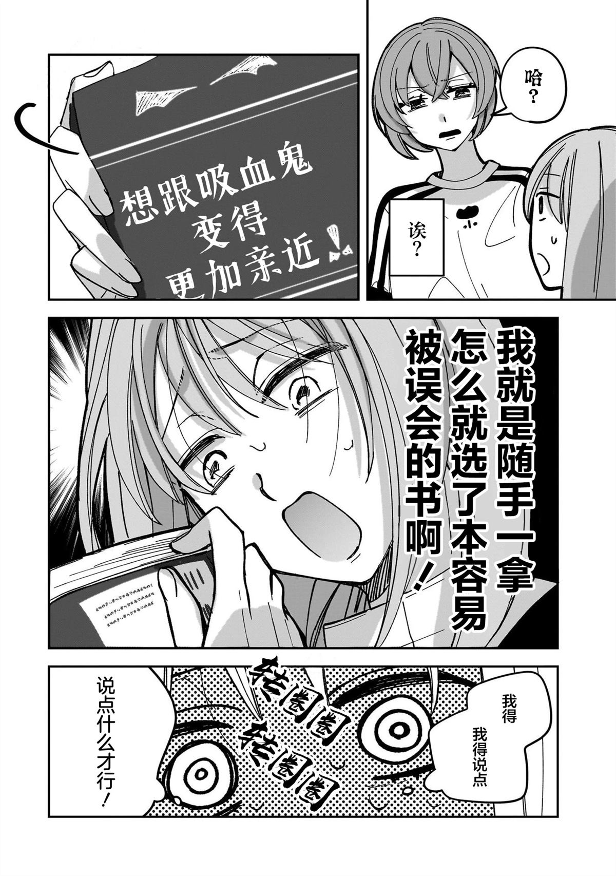 第6话11