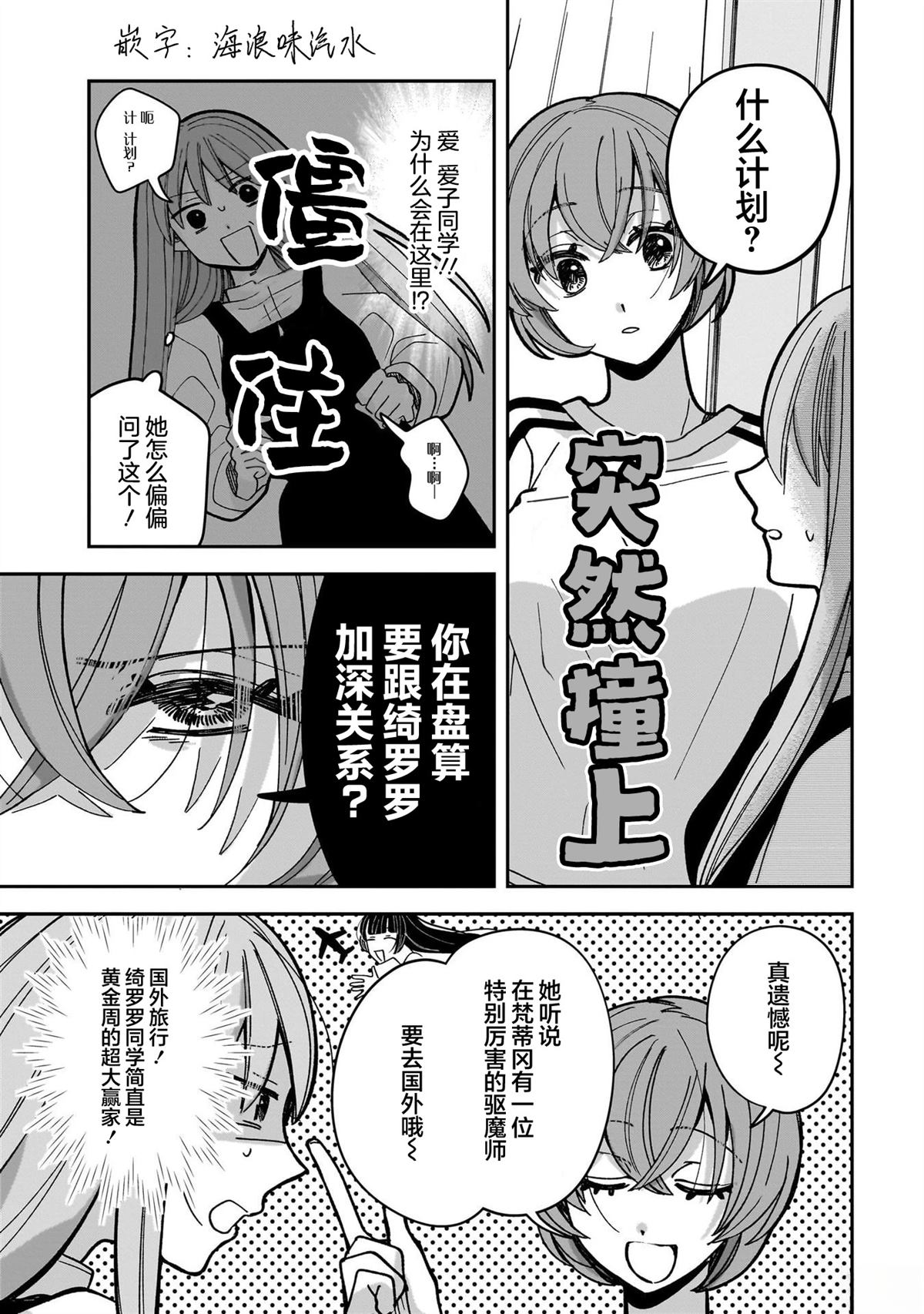 第6话2