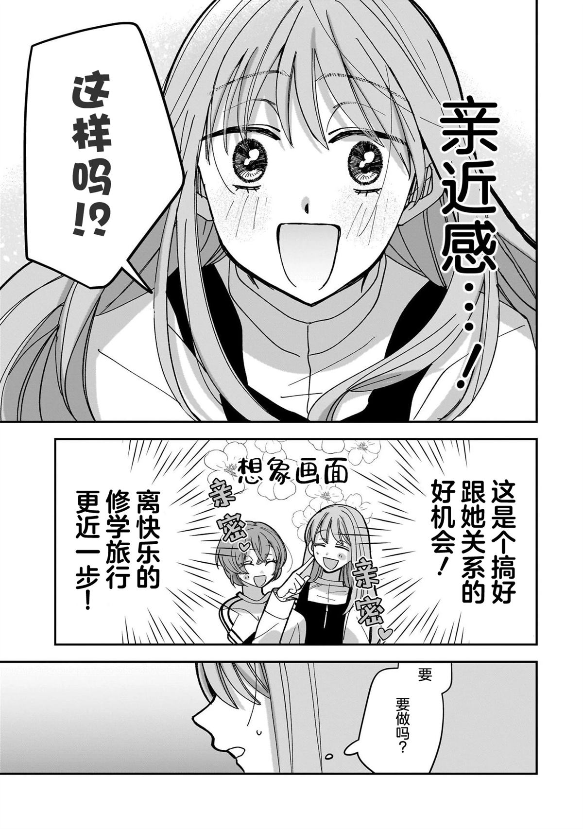 第6话4