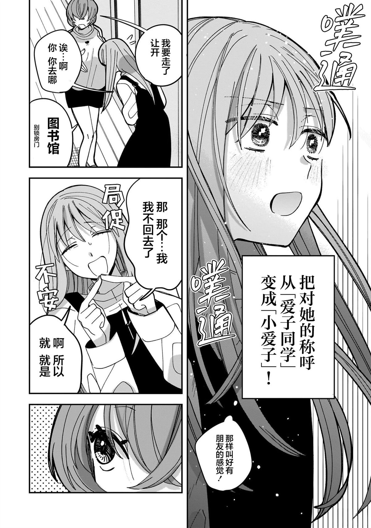 第6话5