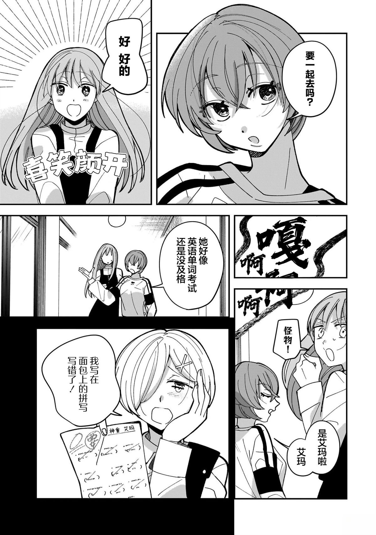 第6话6