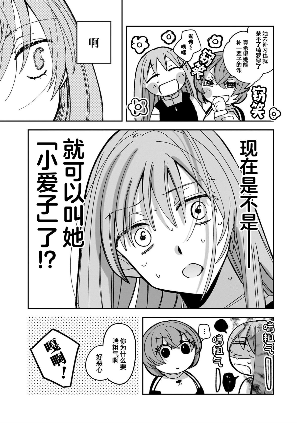 第6话8