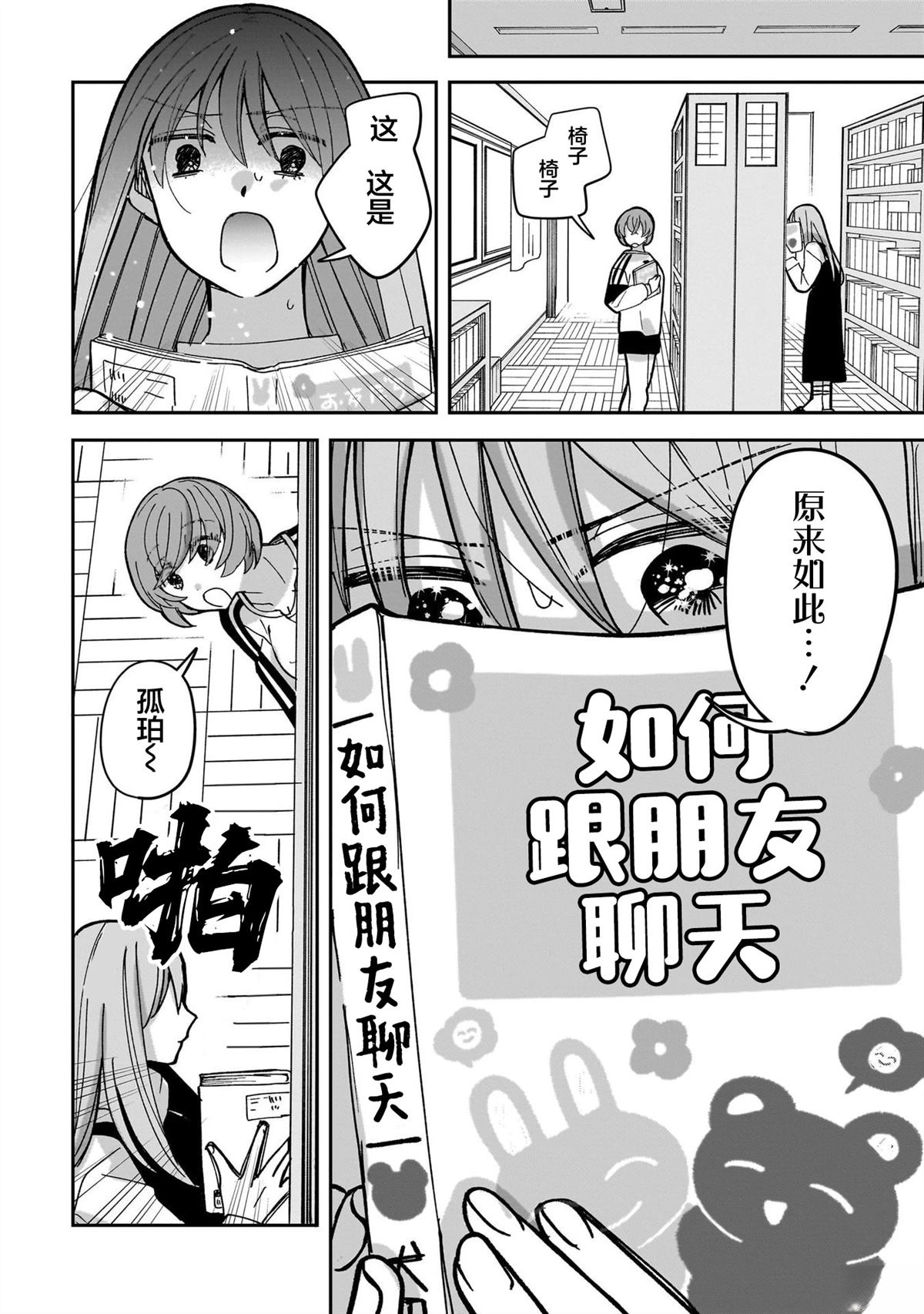 第6话9