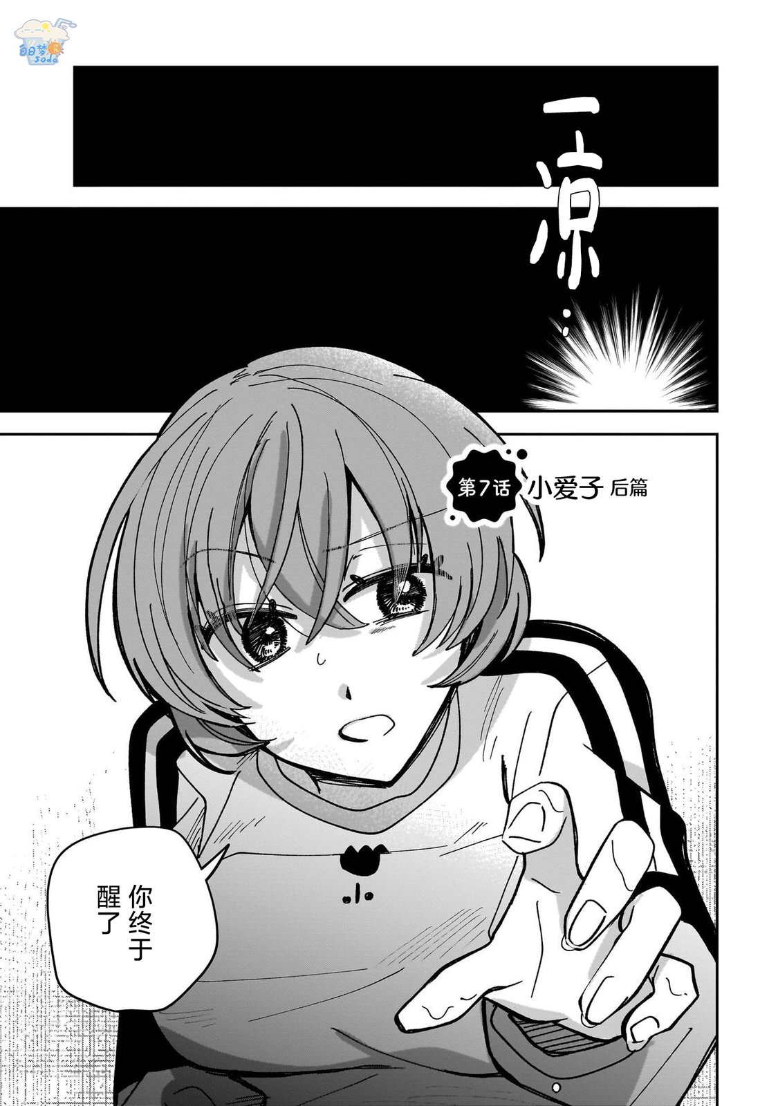 第7话0