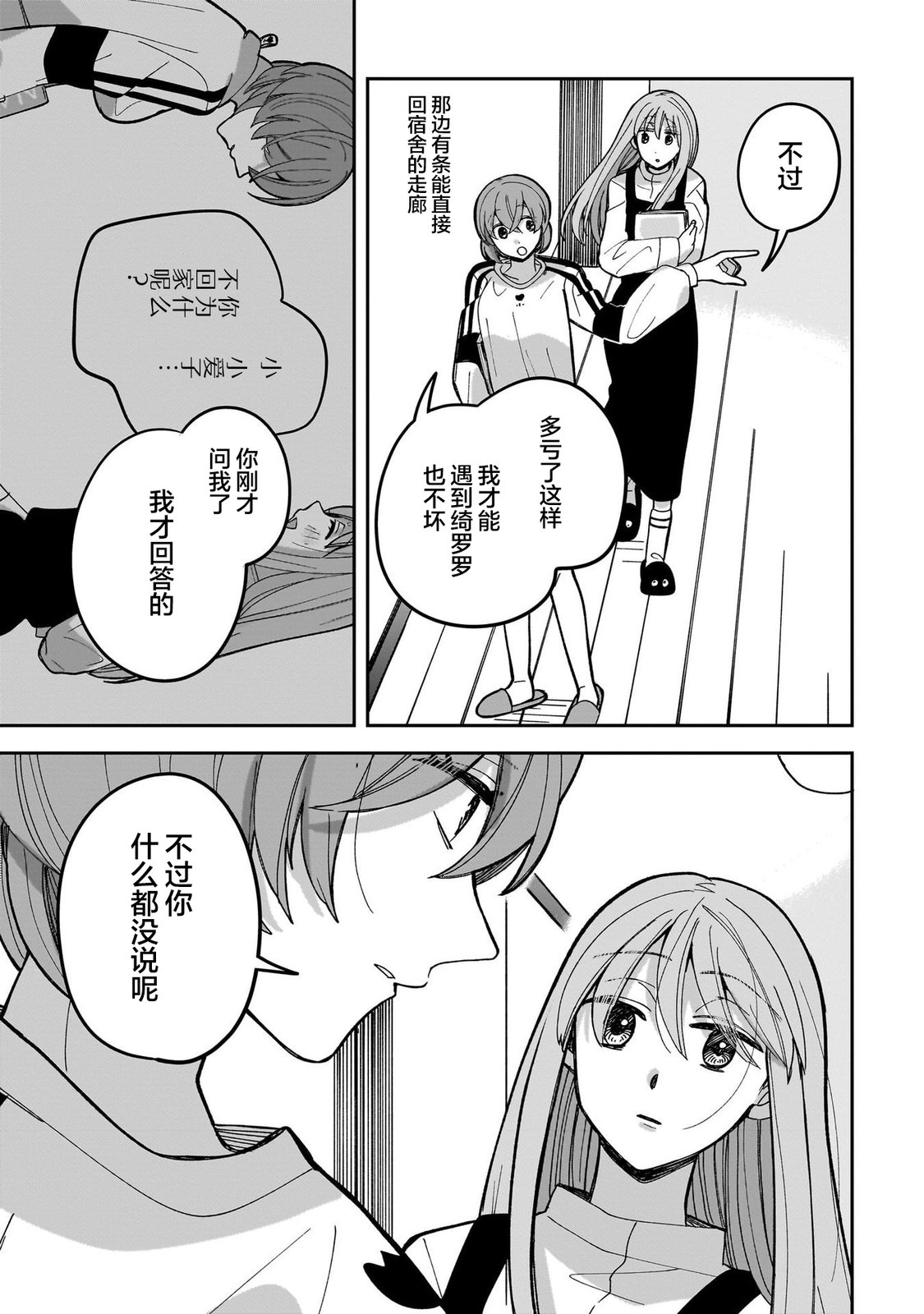 第7话10