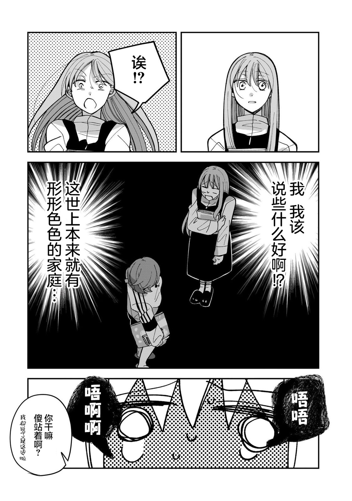 第7话11