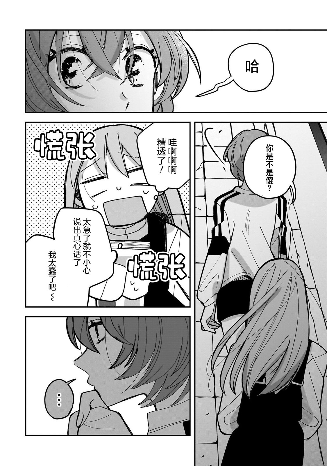 第7话13