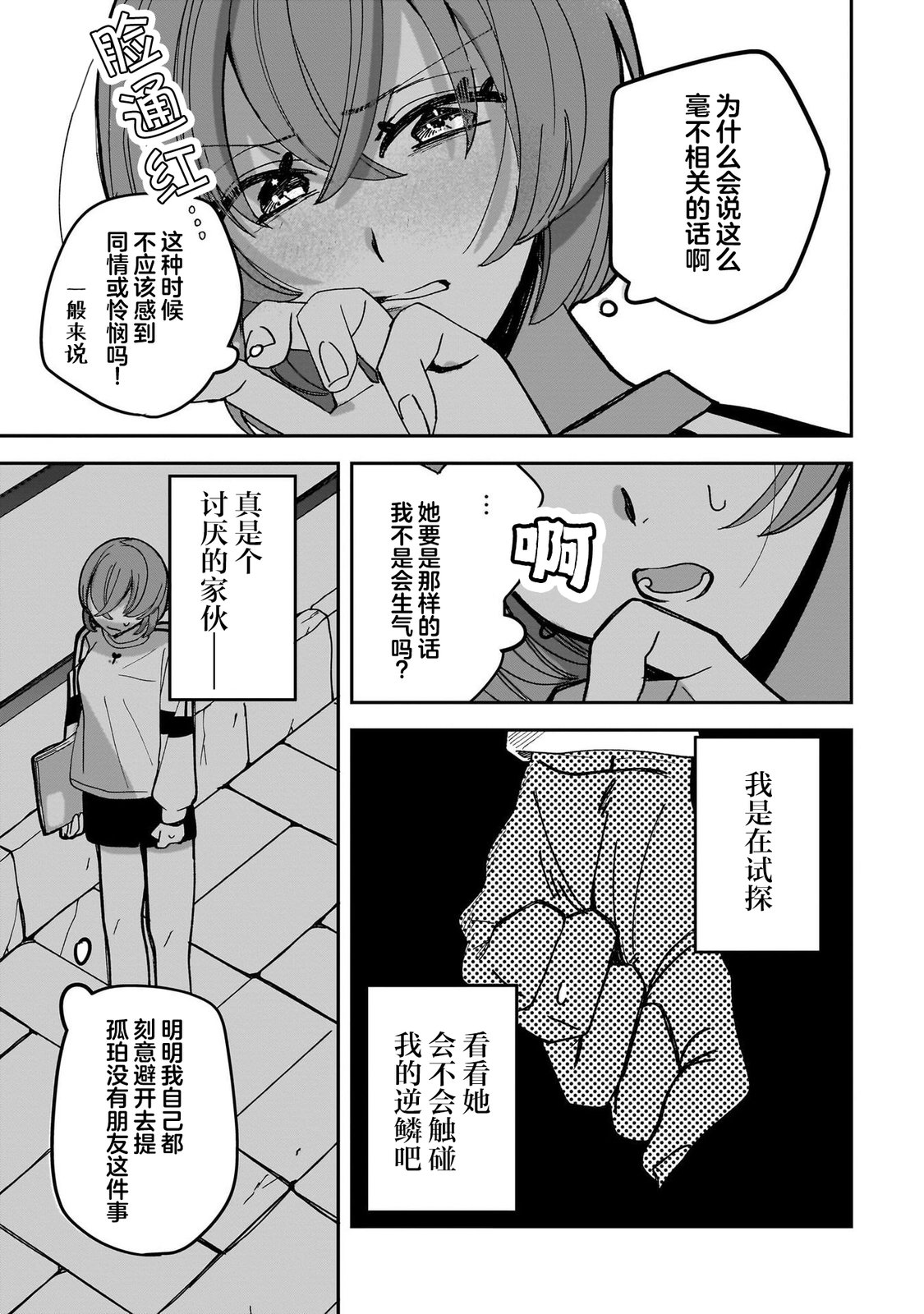 第7话14