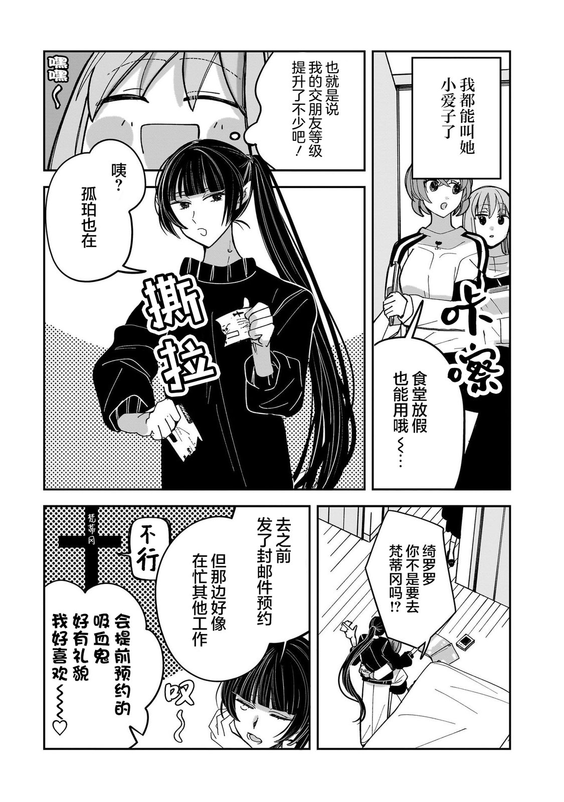 第7话19