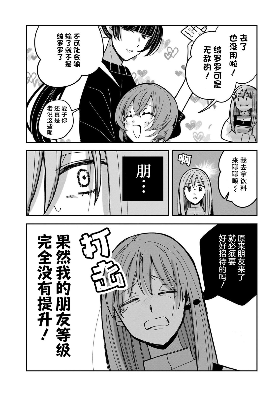 第7话20