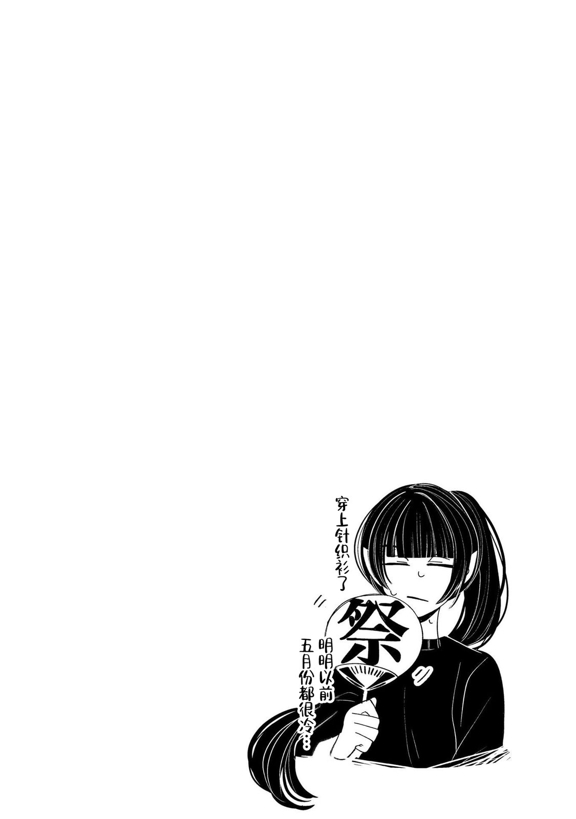 第7话21
