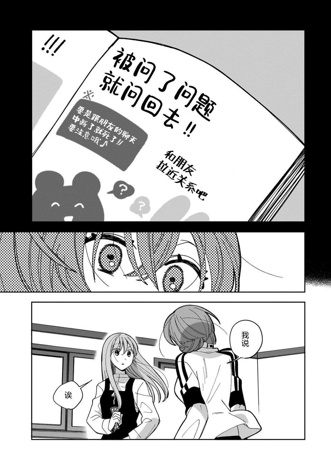 第7话4