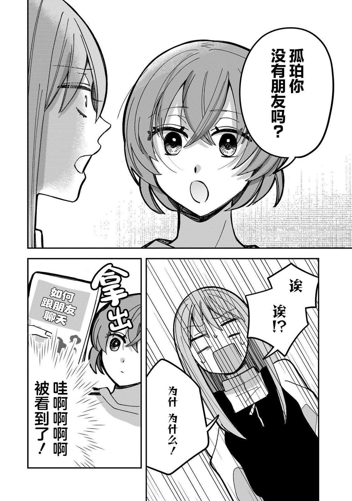 第7话5