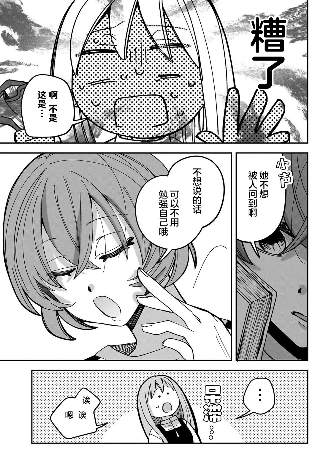 第7话6