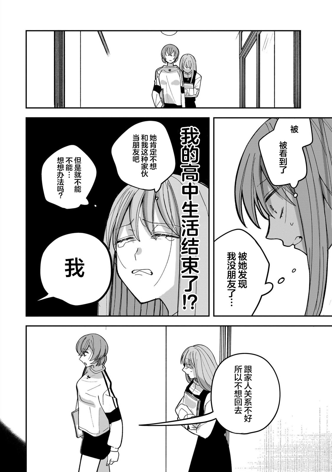 第7话7