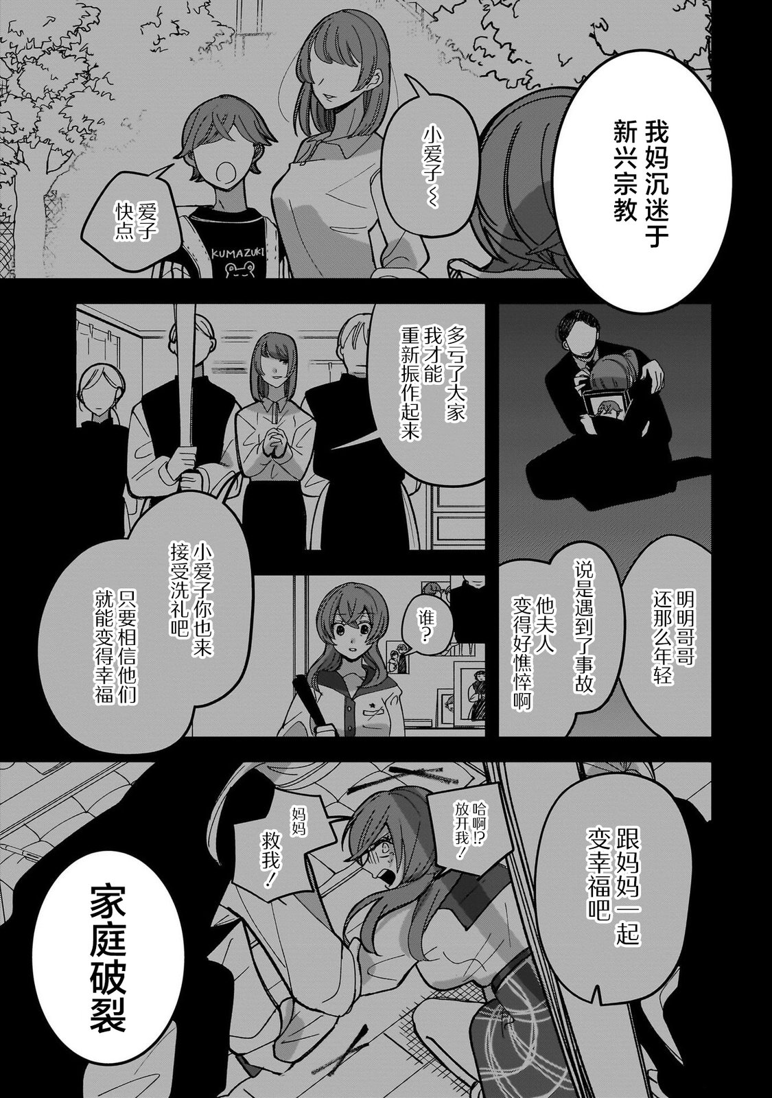 第7话8