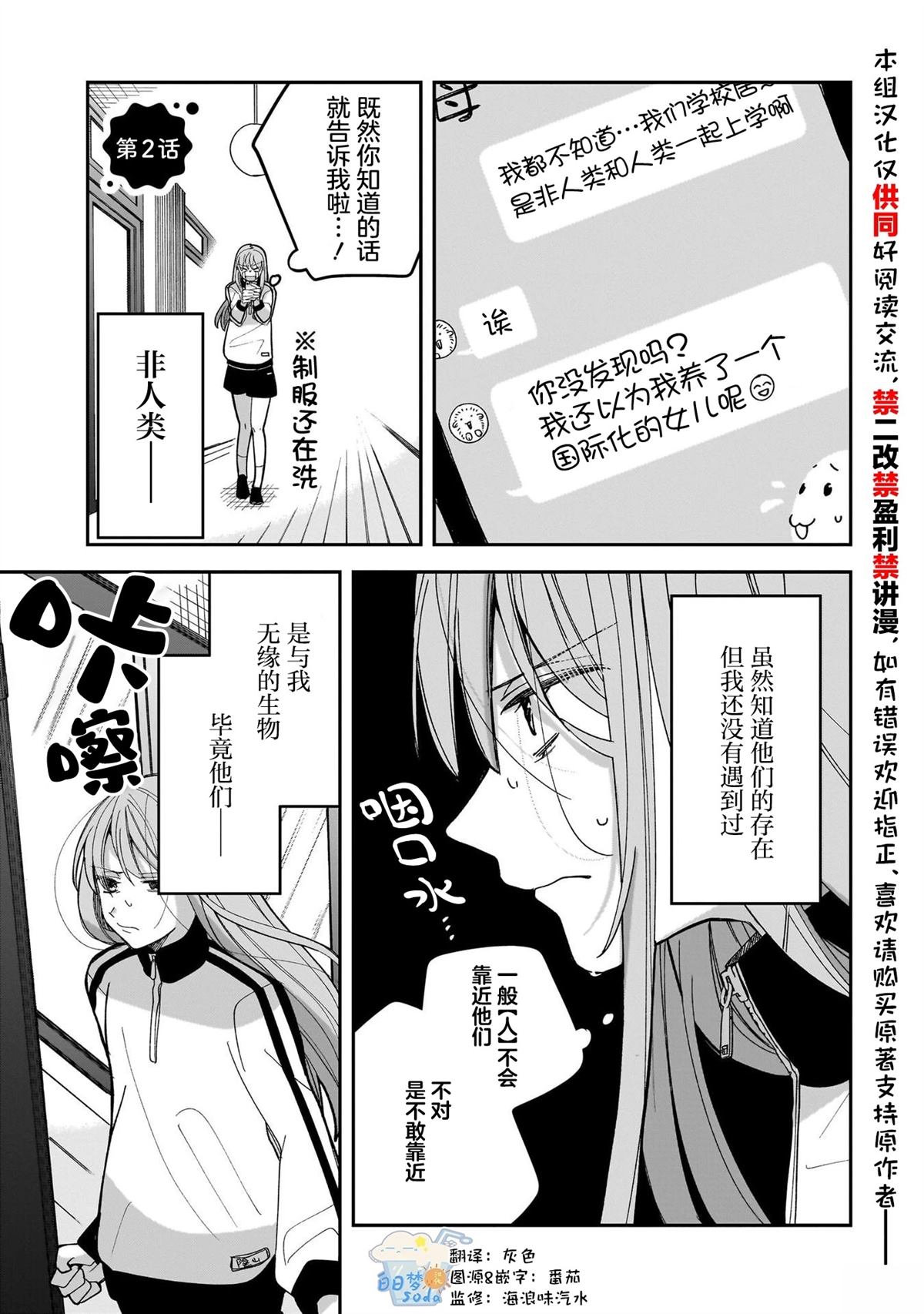 第2话0