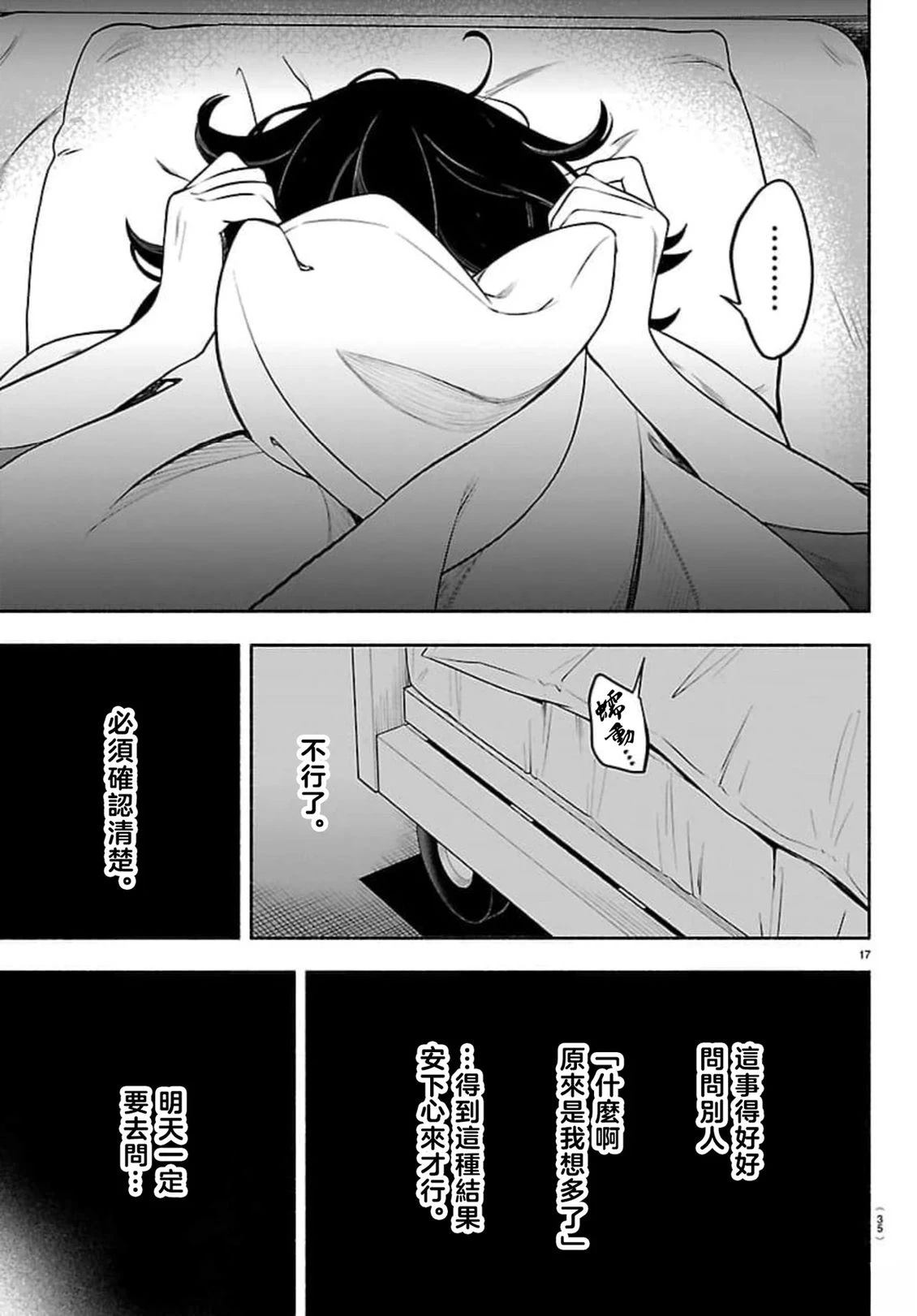 第1话17