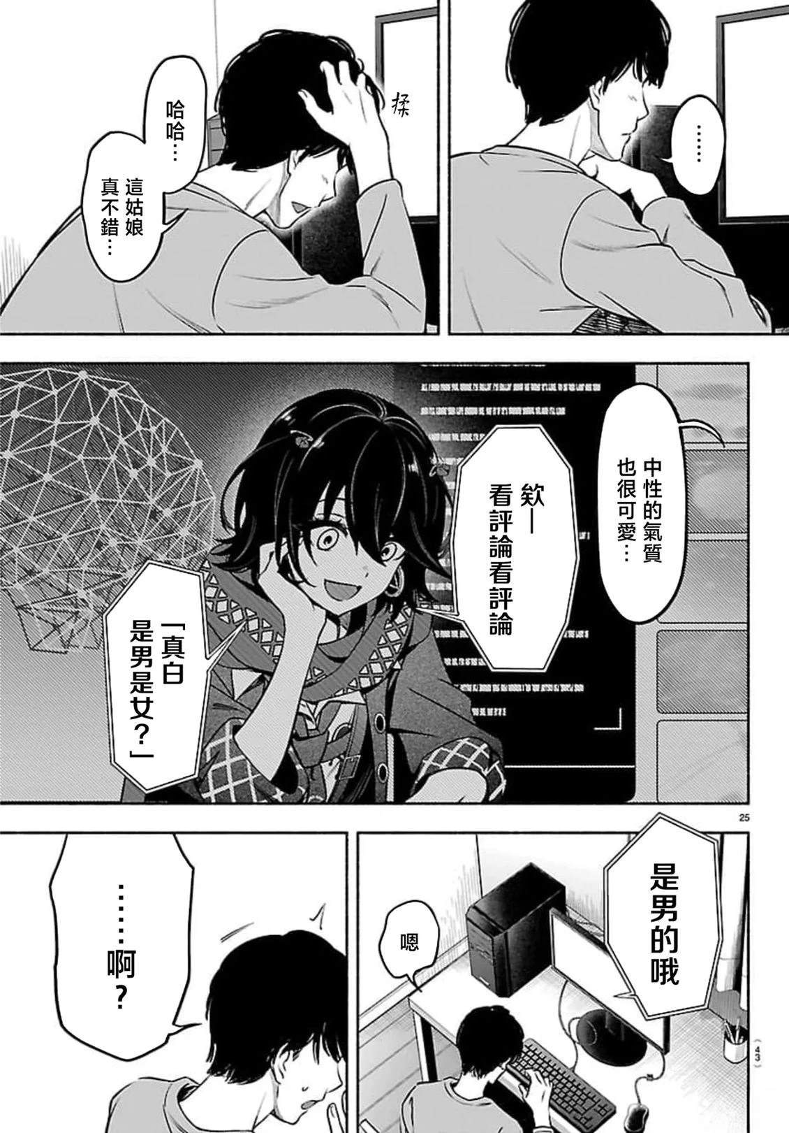 第1话24