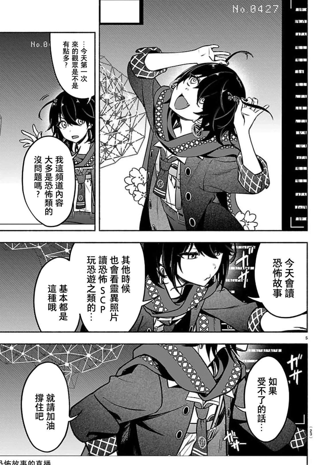 第1话6
