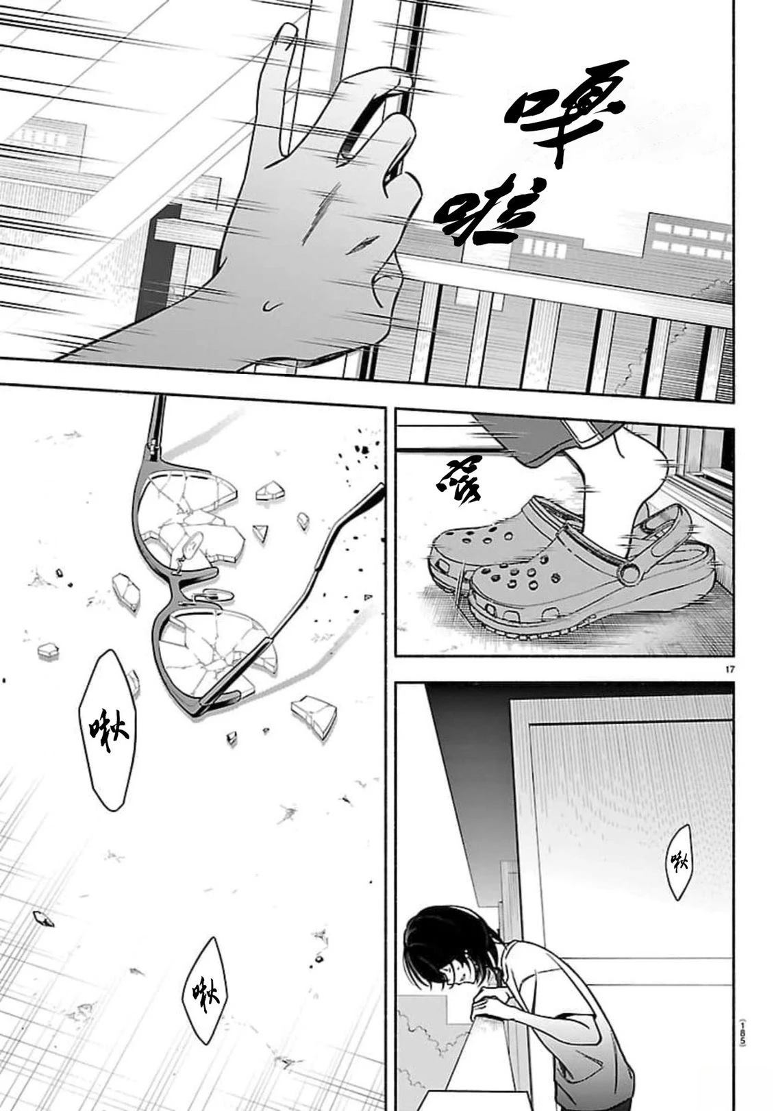 第2话15