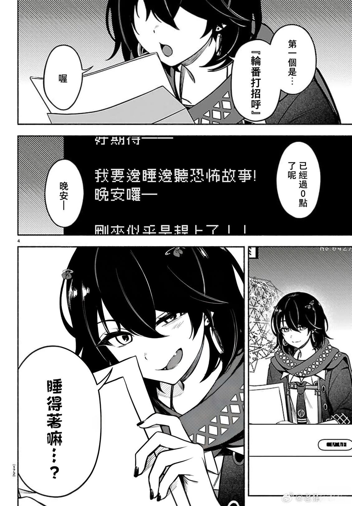 第2话3