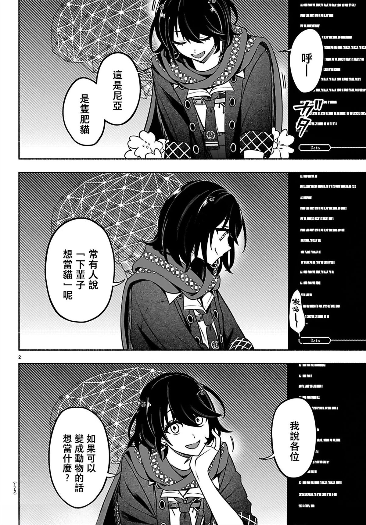 第3话1