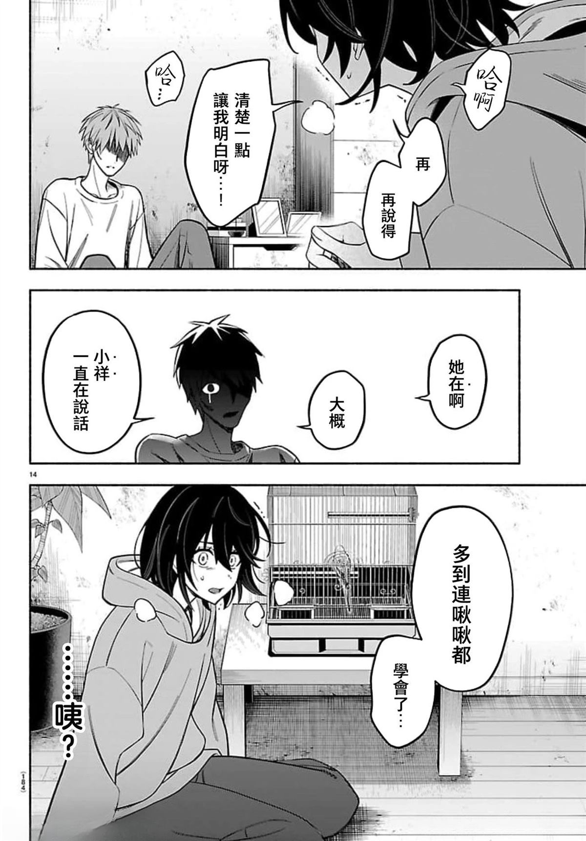 第3话13