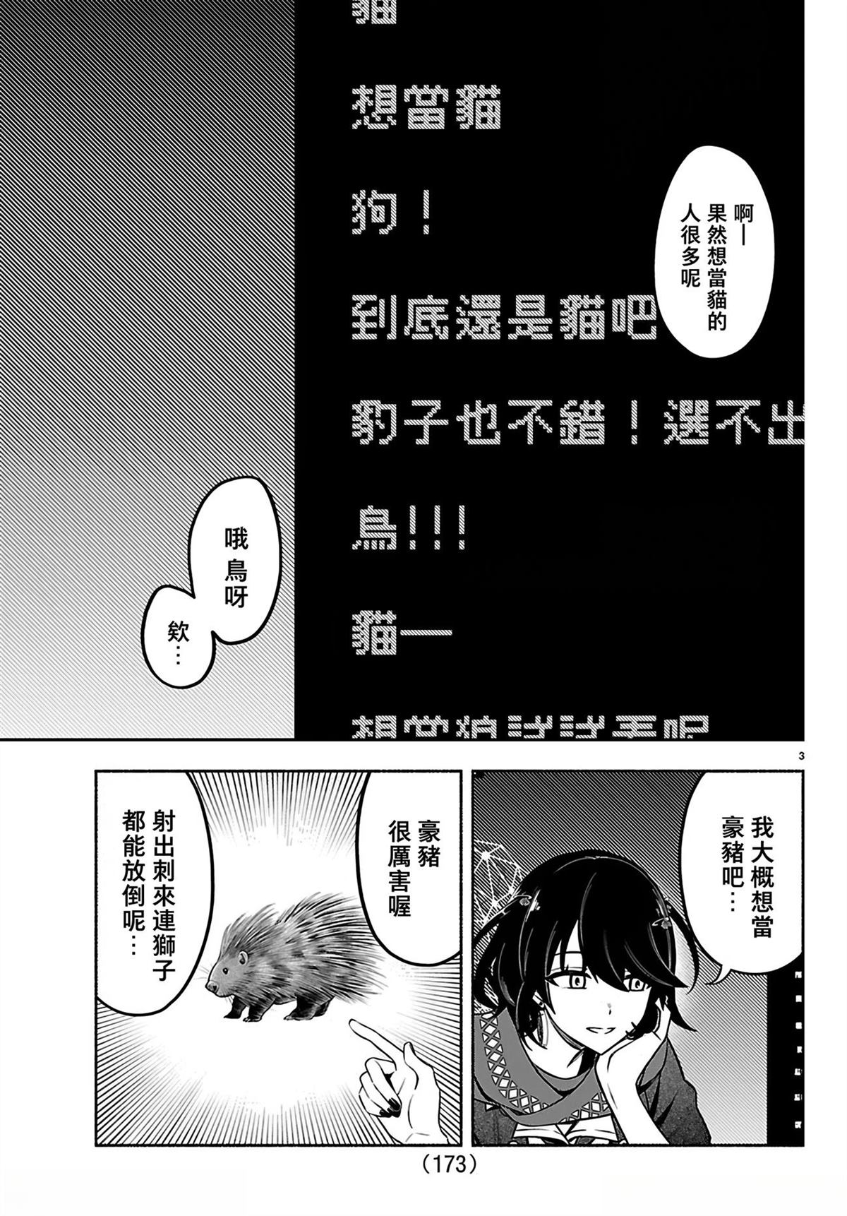 第3话2