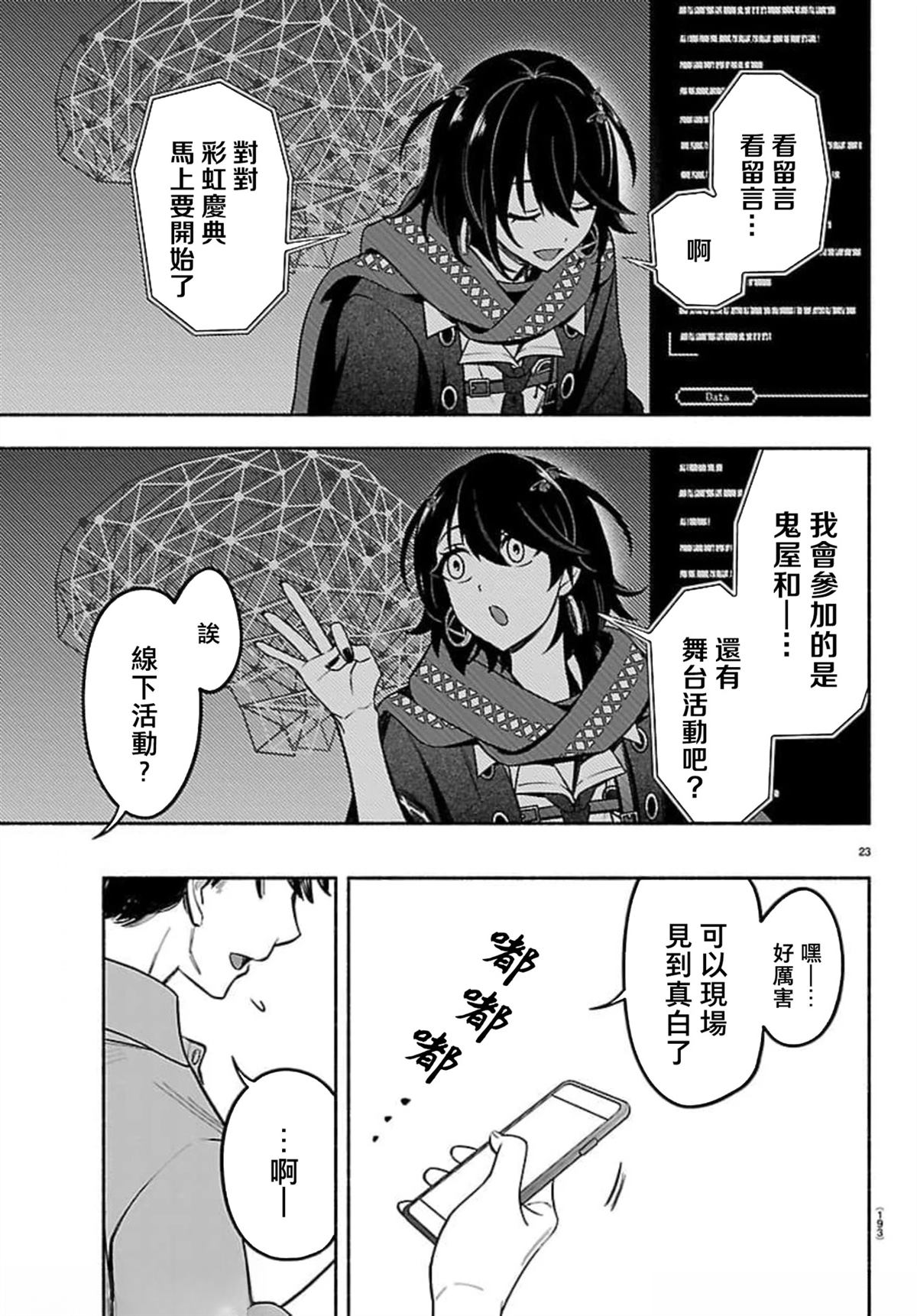 第3话21