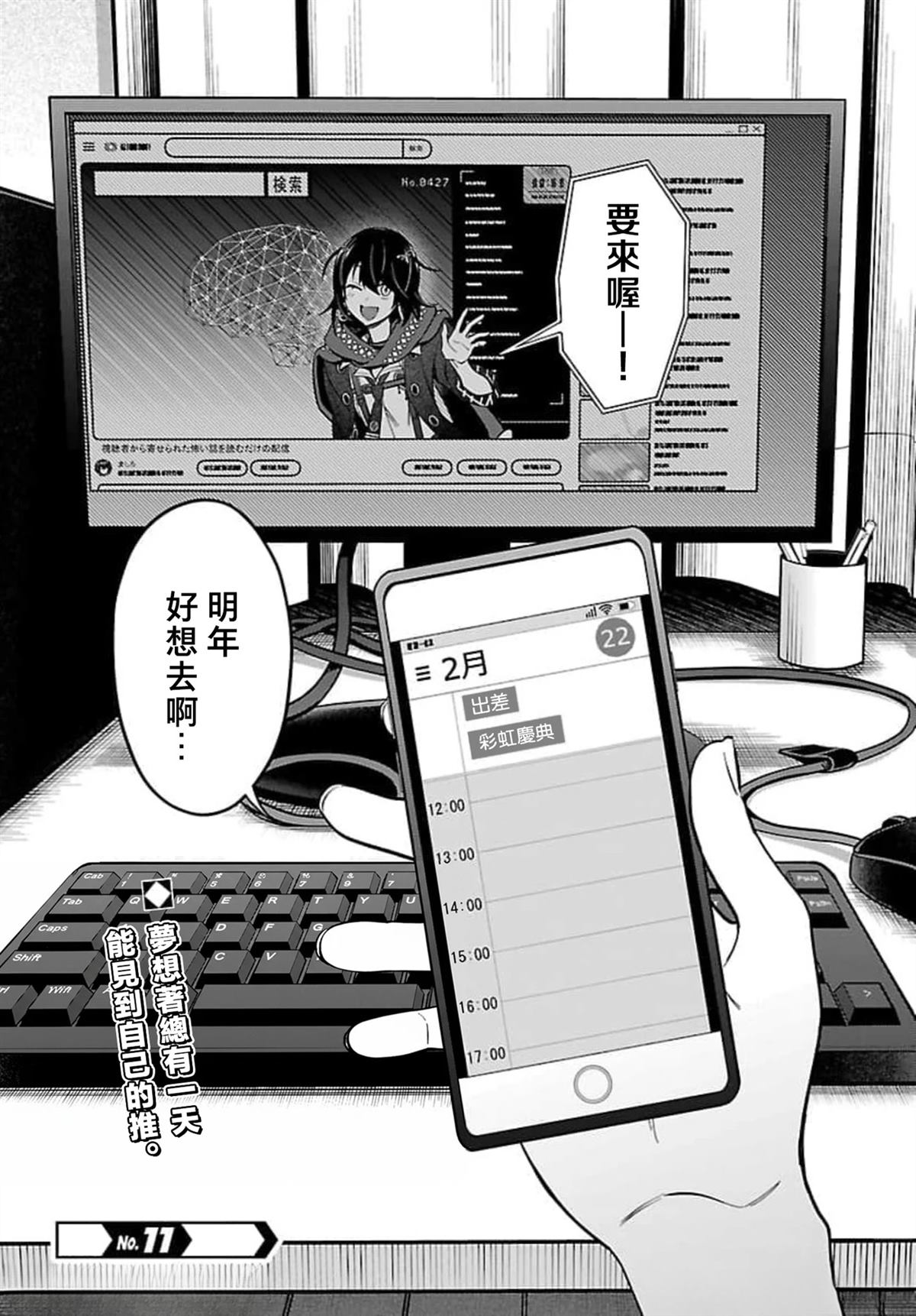 第3话22