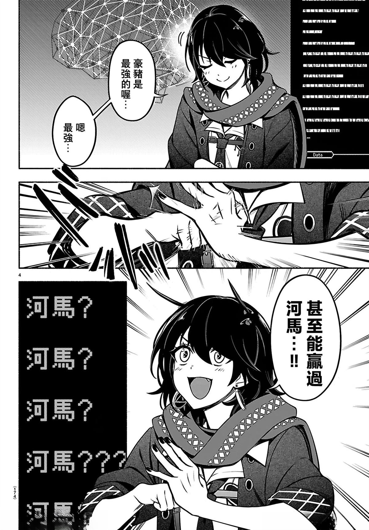 第3话3