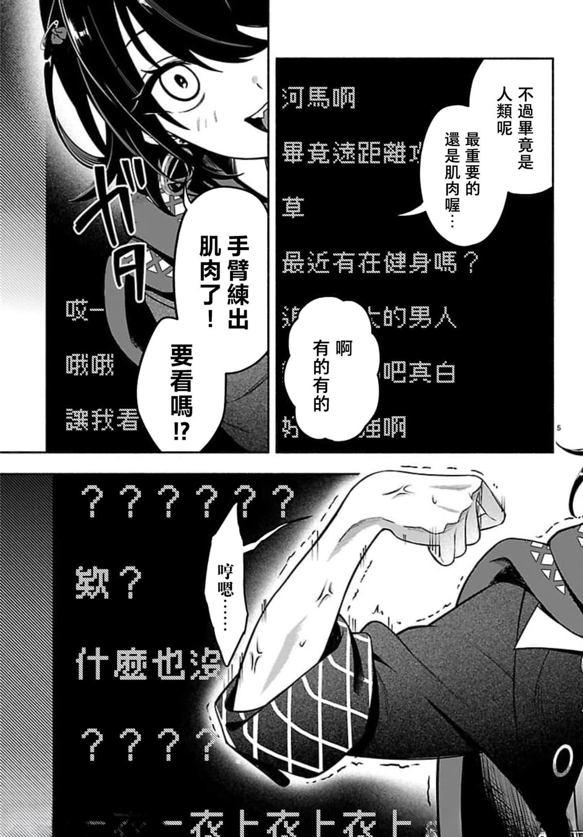 第3话4