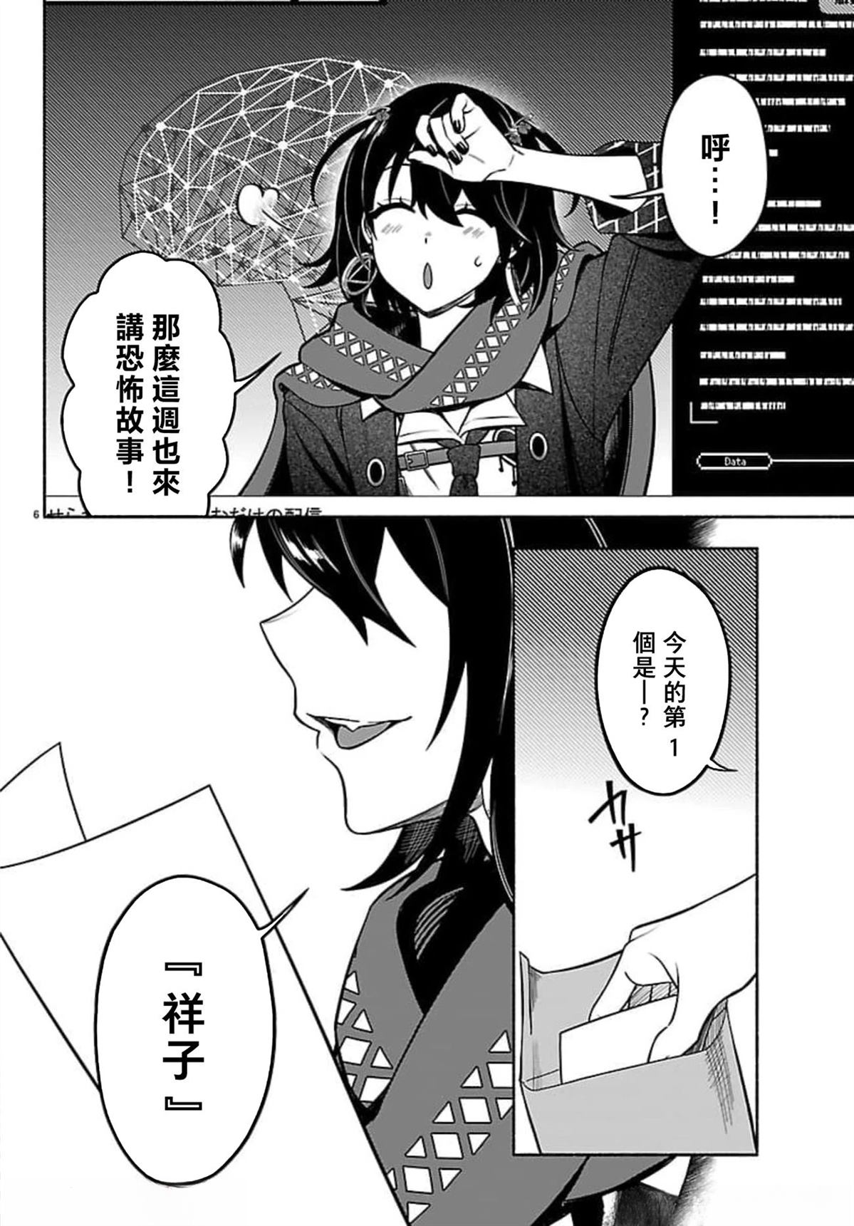第3话5