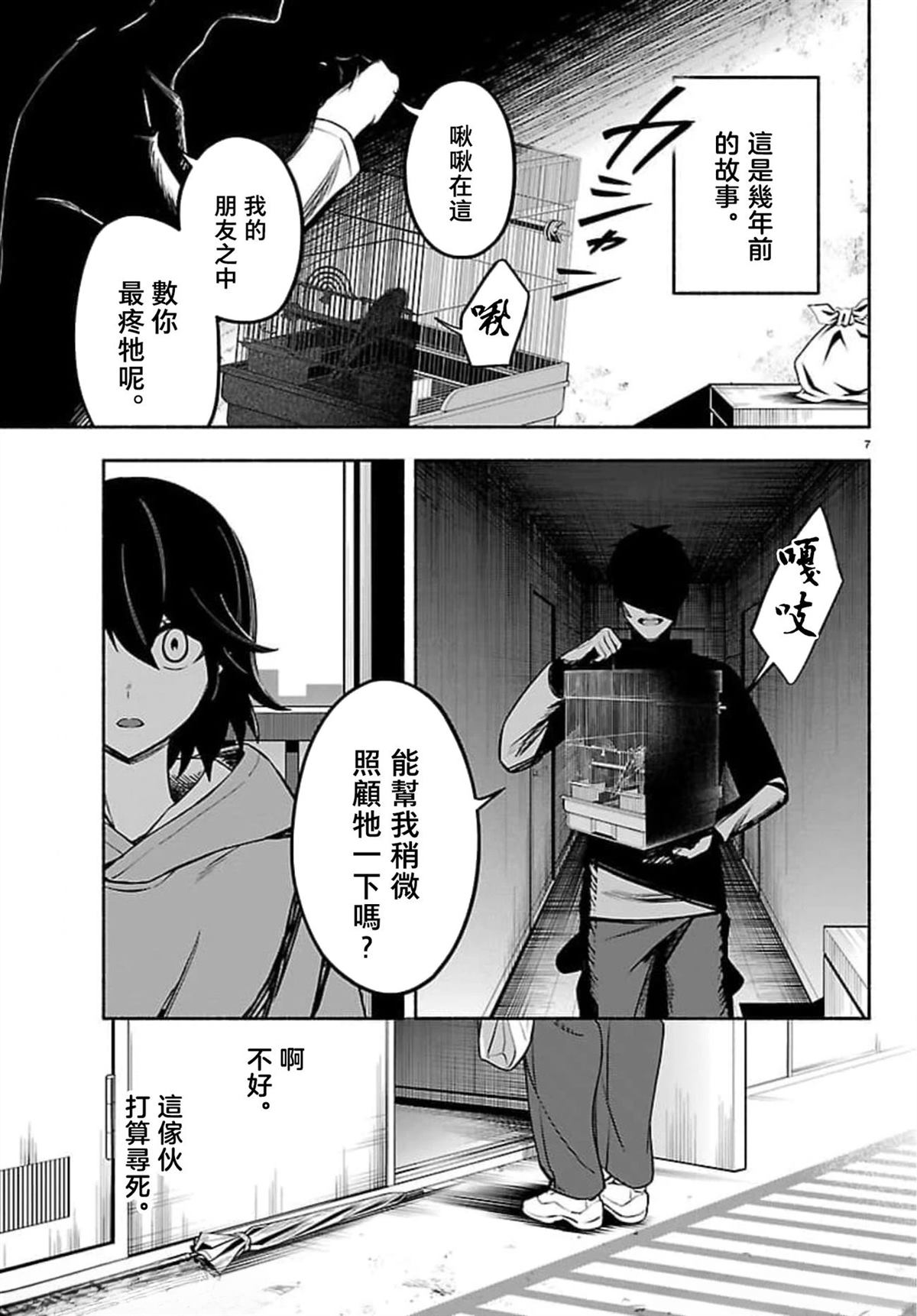 第3话6