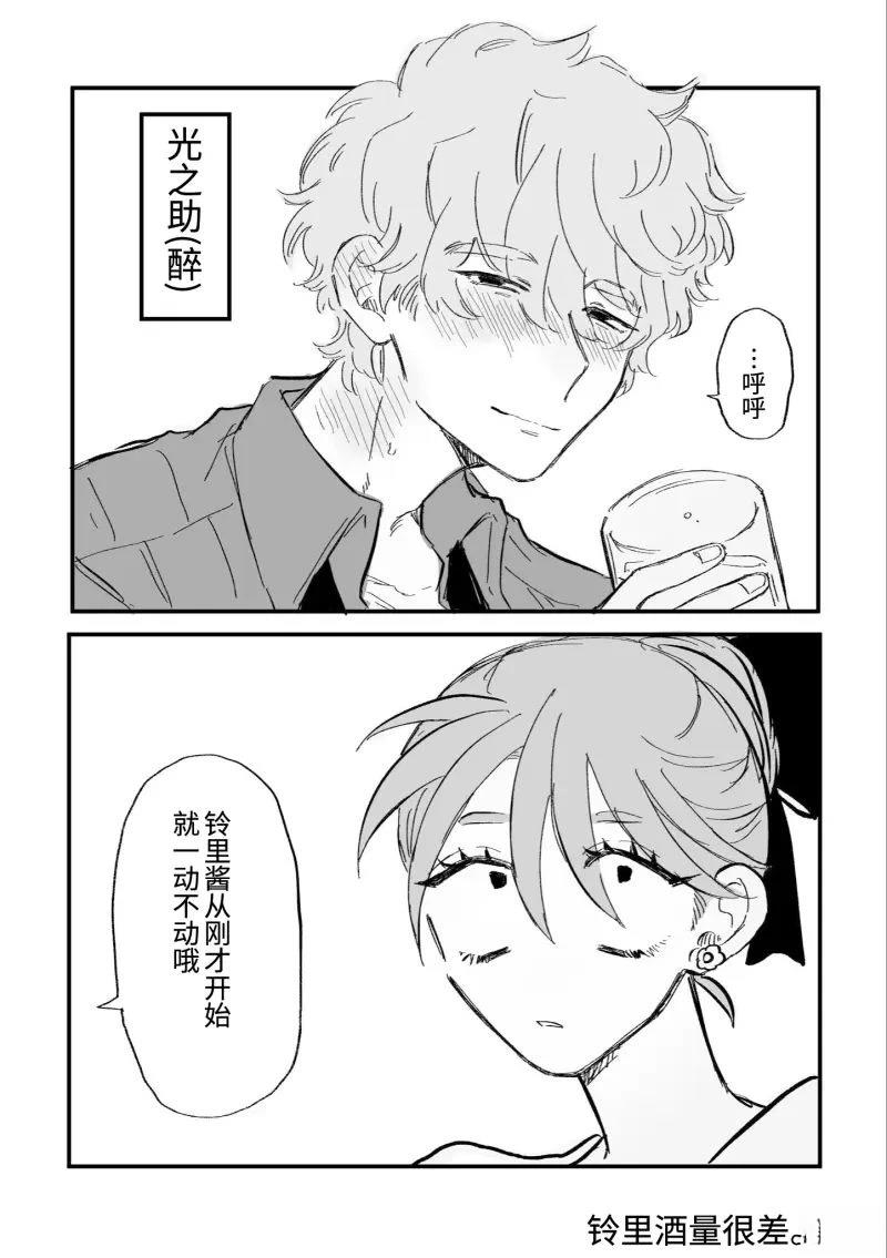第3话2